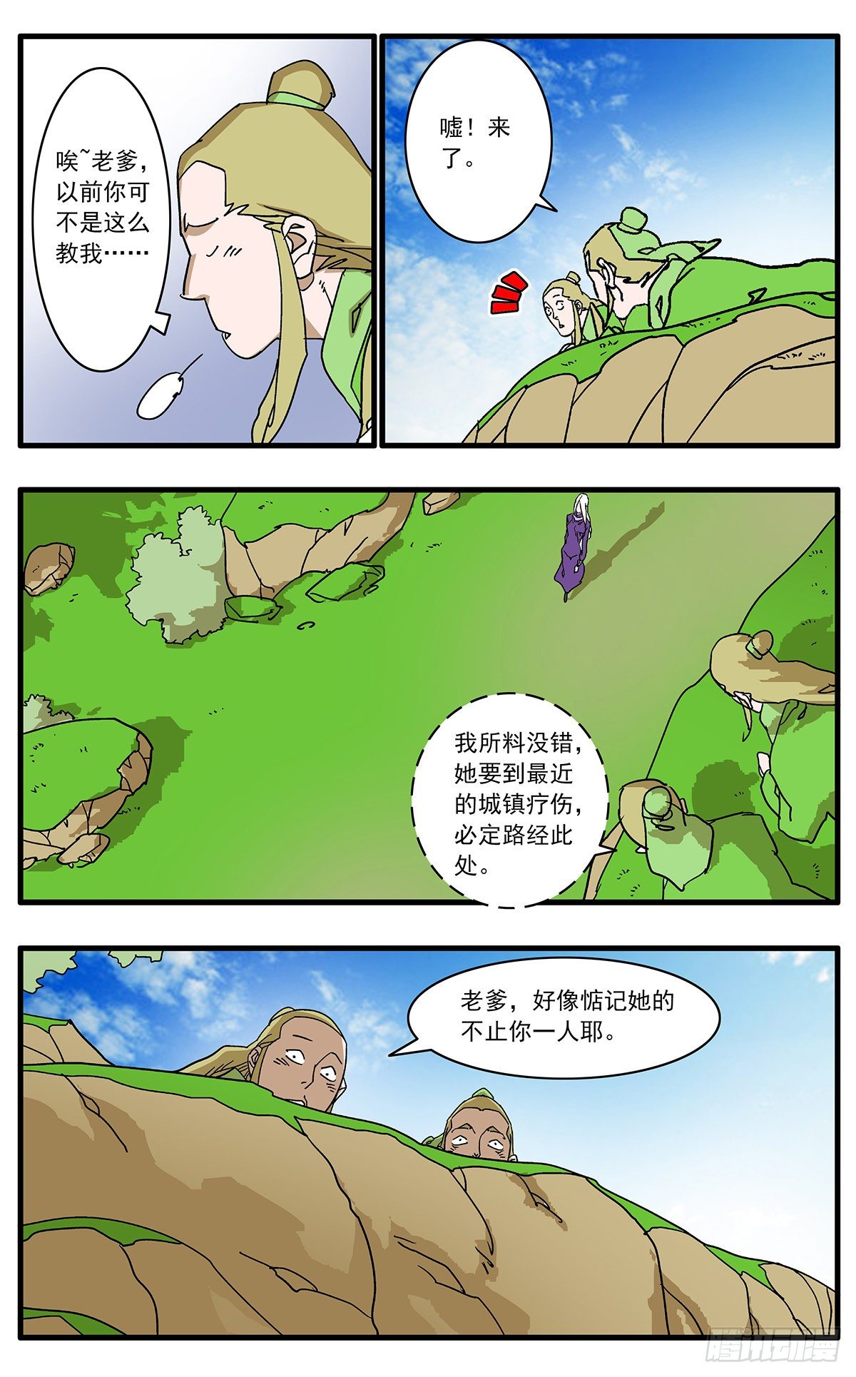 爷在江湖挨过刀漫画,128 月之隐秘 下1图