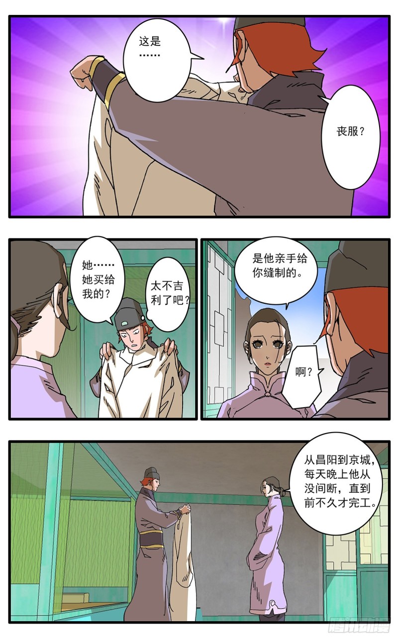 爷在江湖飘漫画免费扑飞漫画,109 山重水复疑无路 上2图