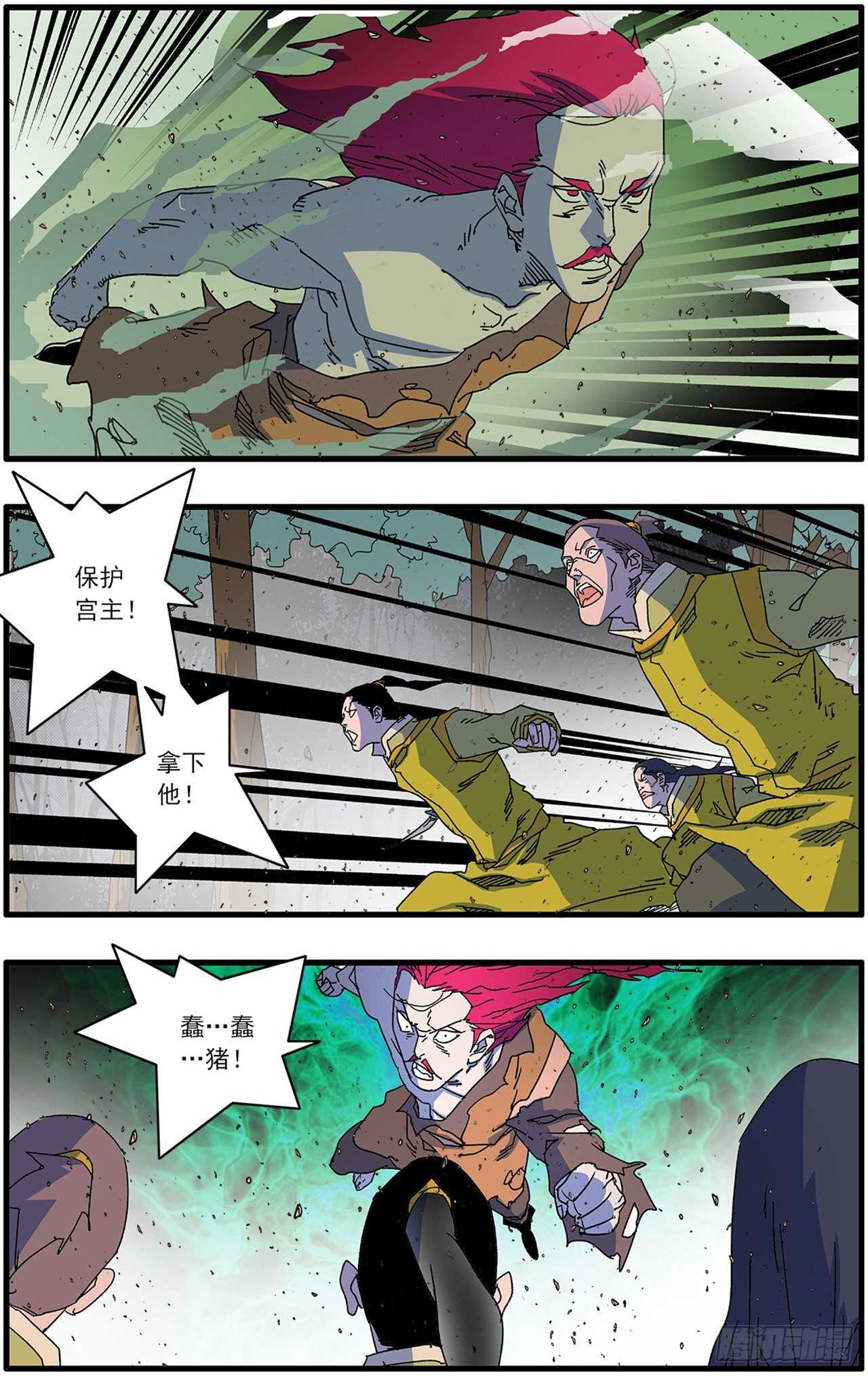 爷在江湖飘漫画,105 真假宫主 下1图