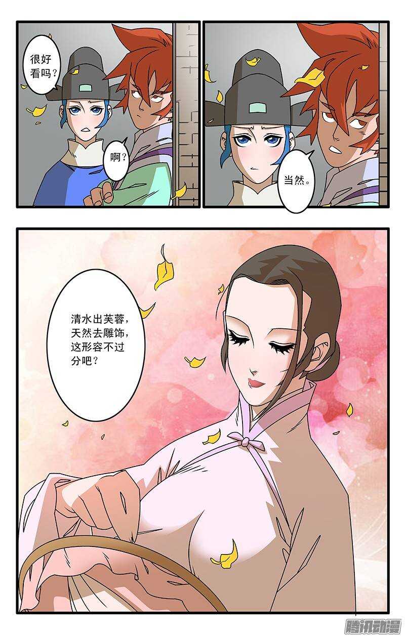 爷在江湖飘漫画免费下拉式漫画,038 雷厉风行 下1图