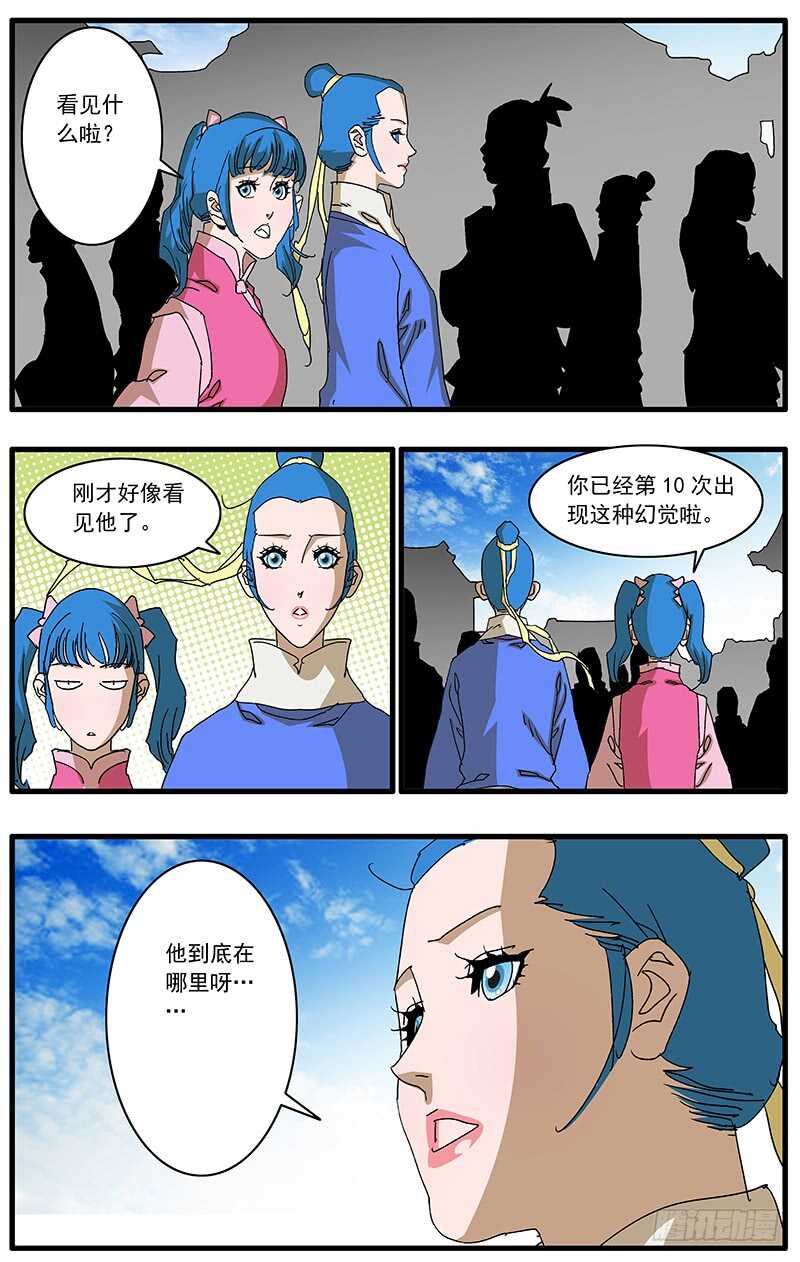 爷在江湖飘漫画在线观看漫画,073 重涉官途 下1图