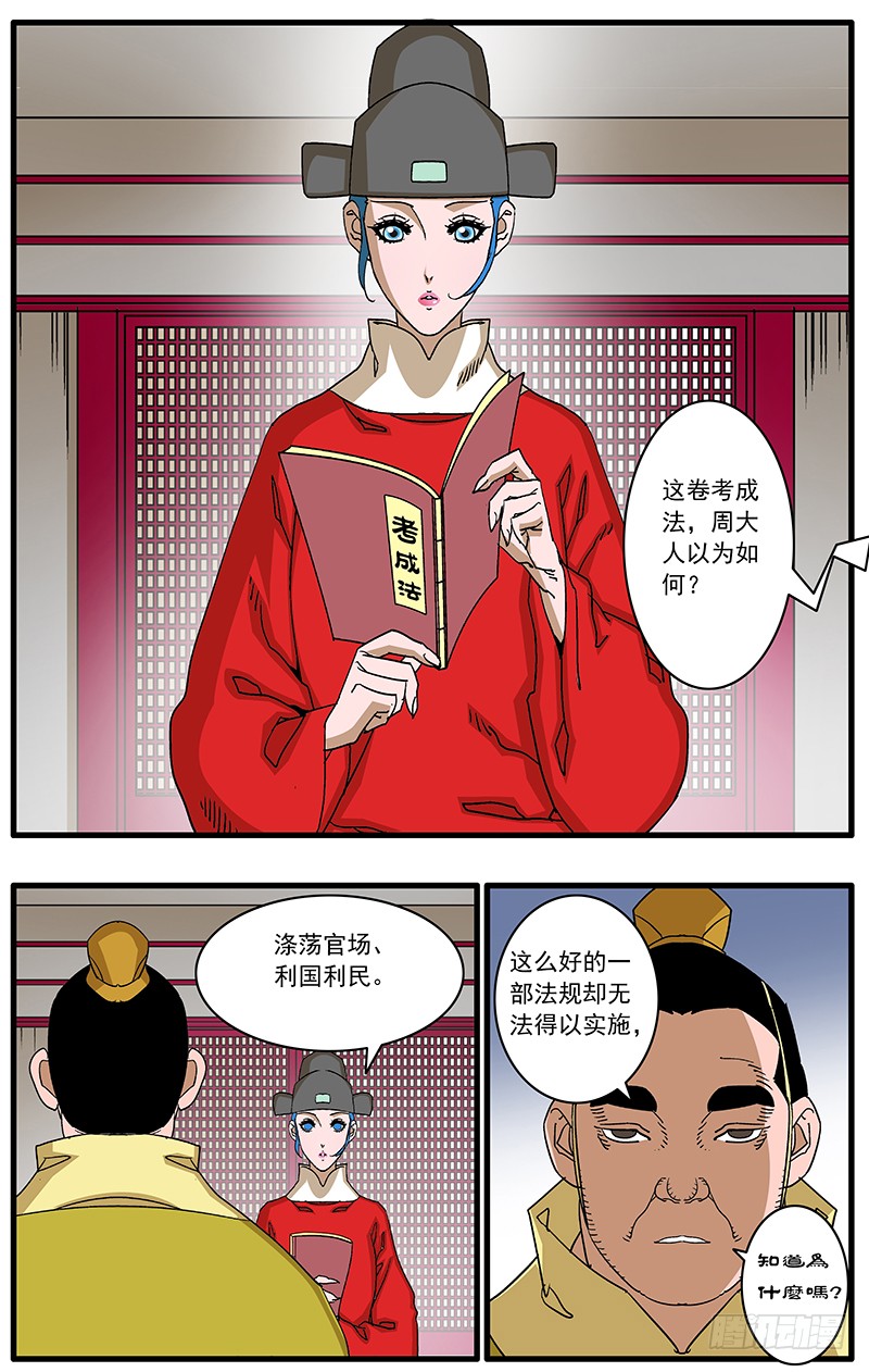 爷在江湖飘漫画免费下拉式136漫画,089 不情之请 上1图