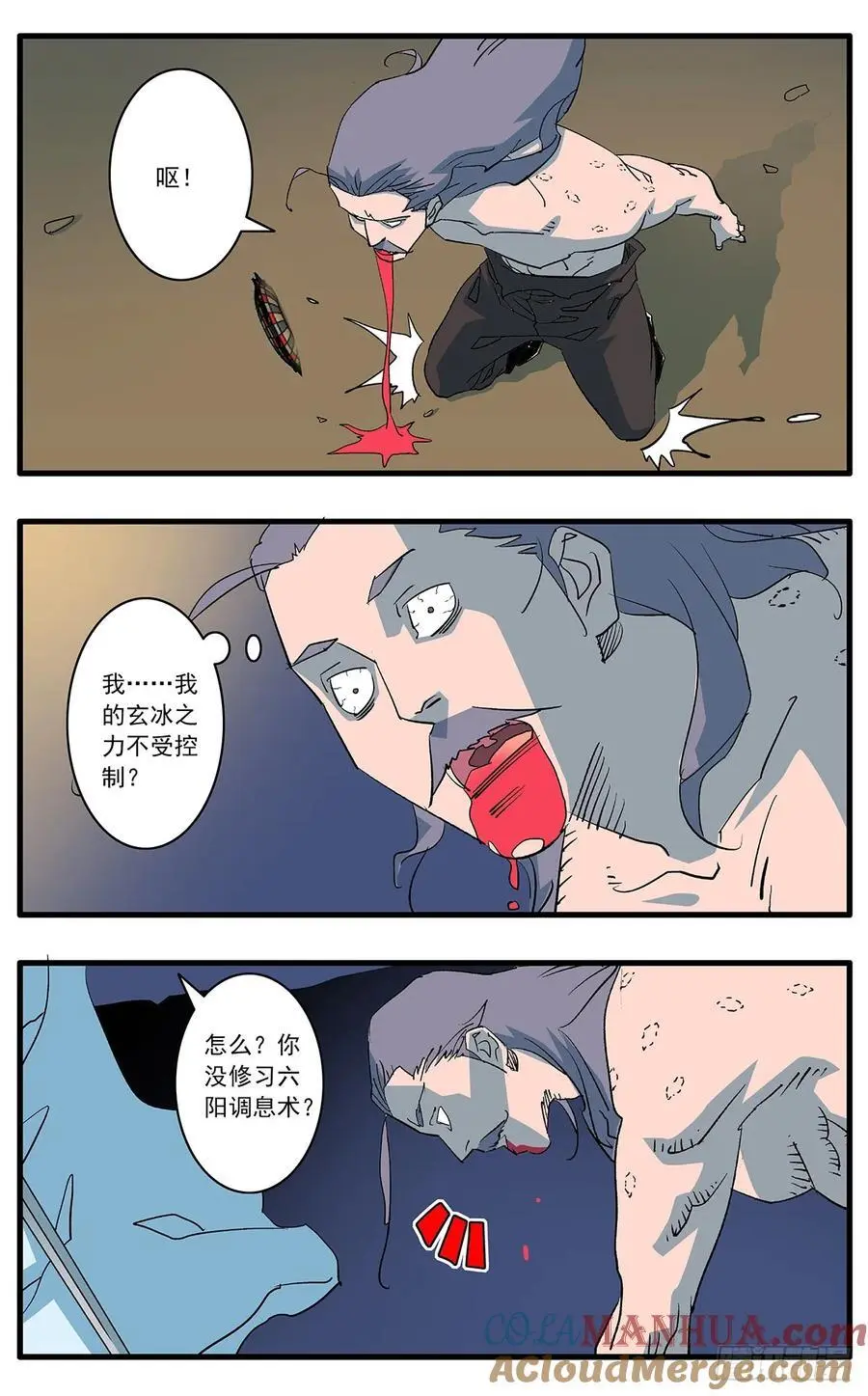 爷在江湖飘漫画,147 千古之谜二 下2图