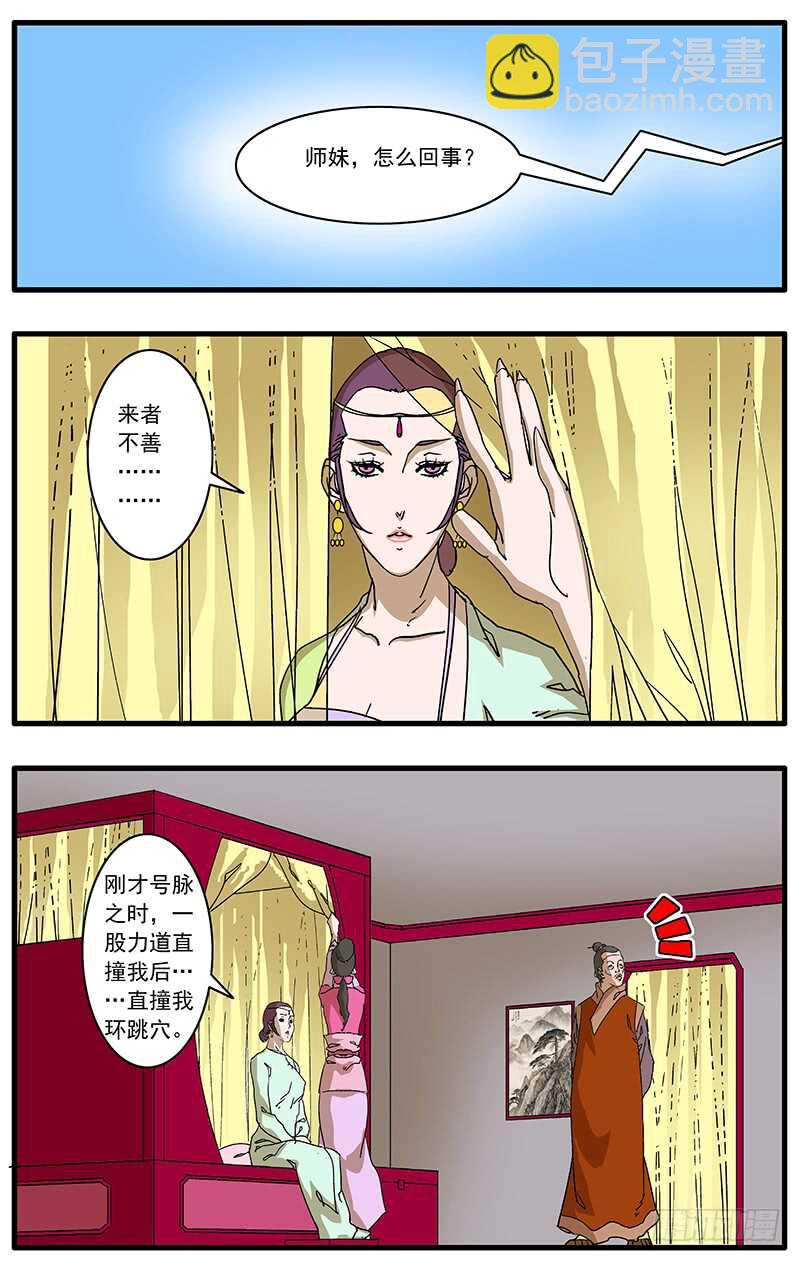 爷在江湖飘漫画酷漫屋未删减漫画,080 牛刀小试 上2图