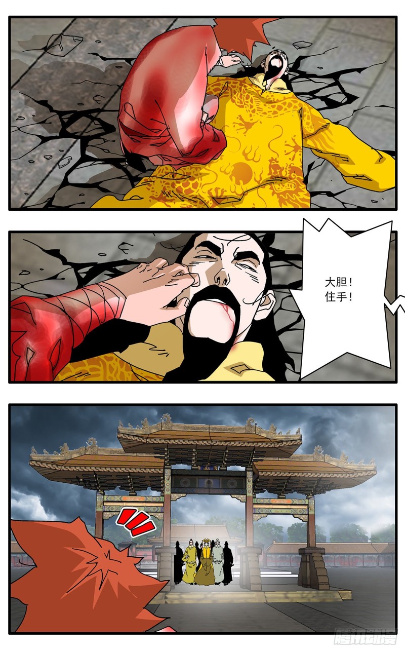 爷在江湖飘漫画,118 扭转乾坤 下1图