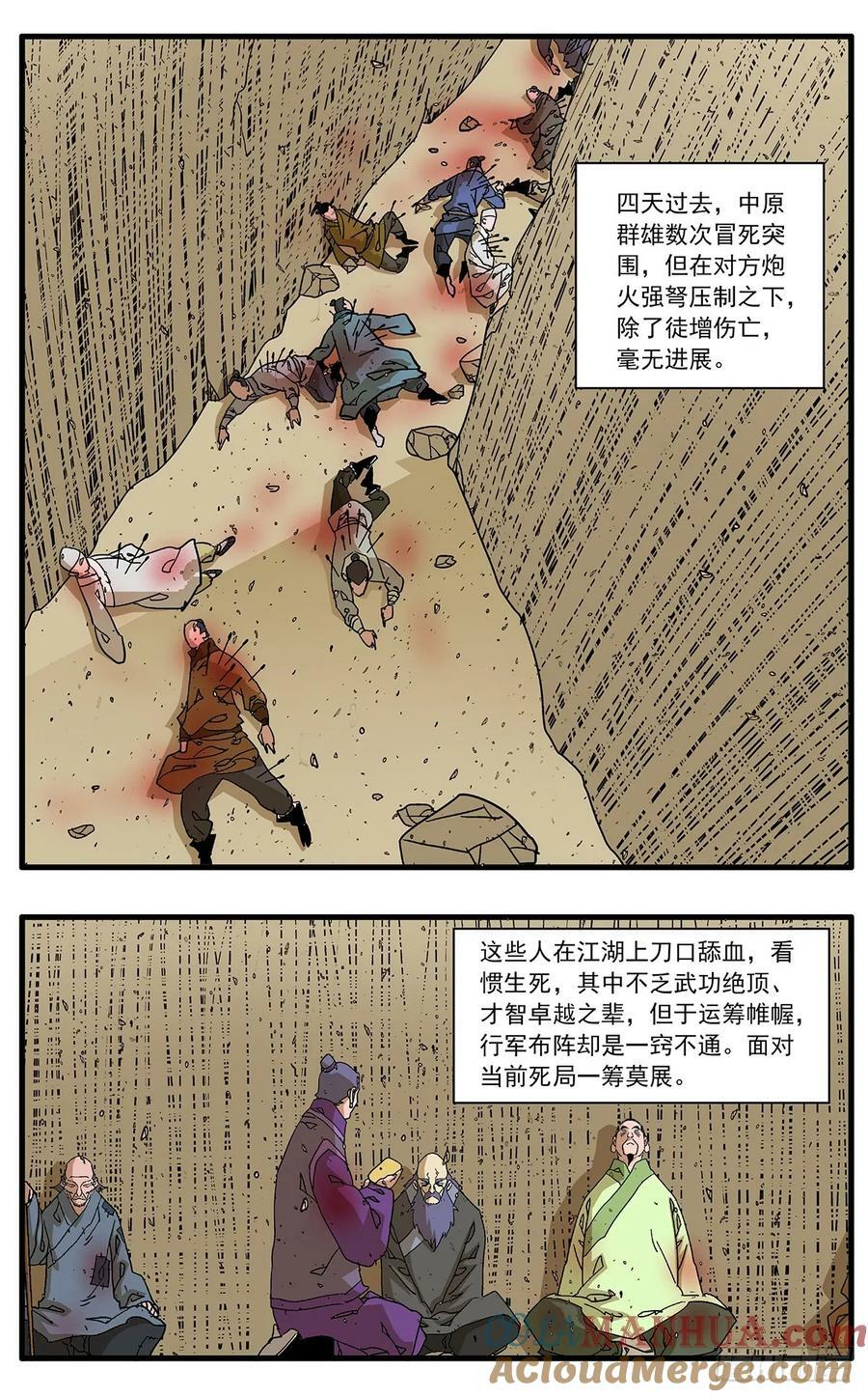 爷在江湖飘漫画全集免费漫画,142 溃败 下2图