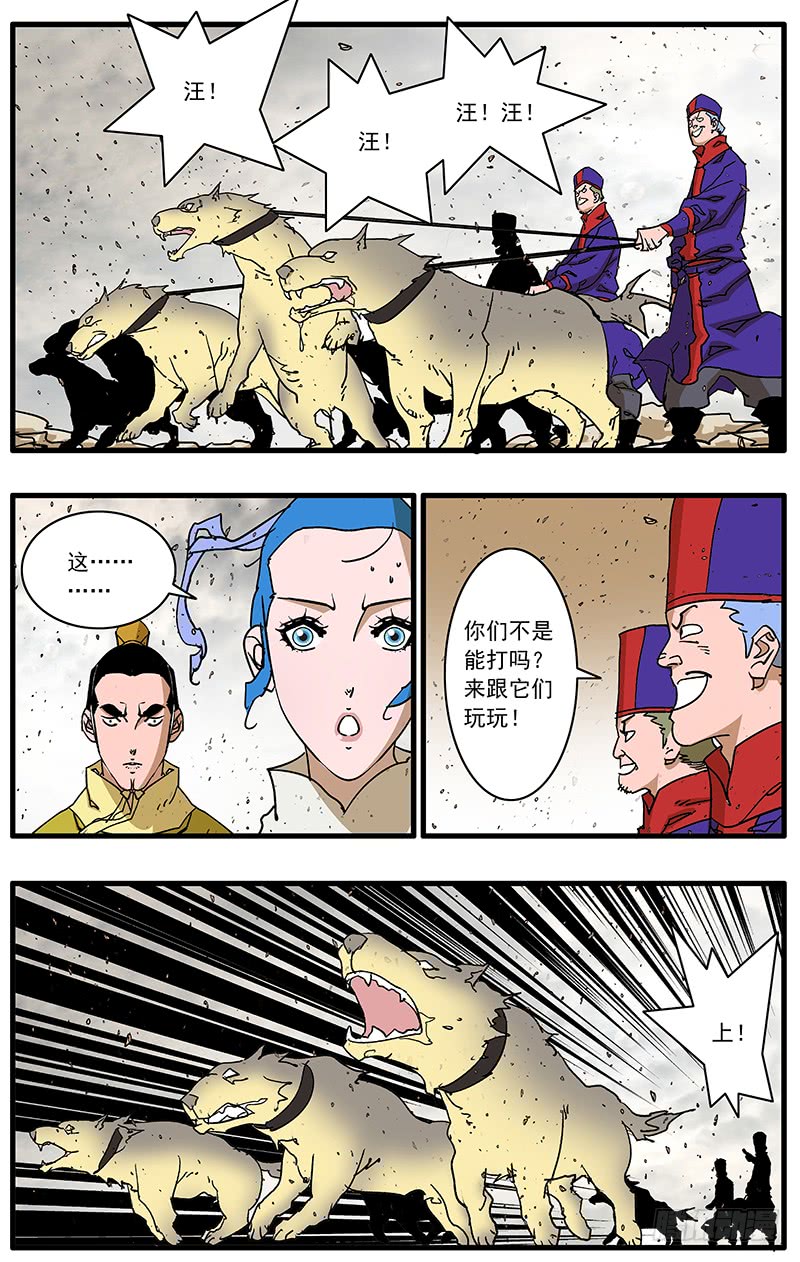 爷在江湖飘漫画,085 私访 下1图