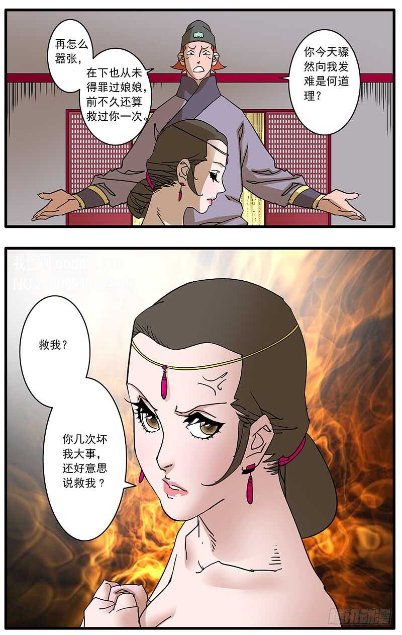 爷在江湖飘漫画免费最新150漫画,093 丽妃的秘密 上2图