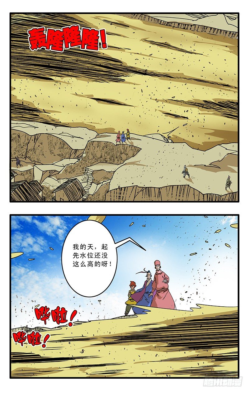 爷在江湖飘漫画,028 祸不单行 上1图