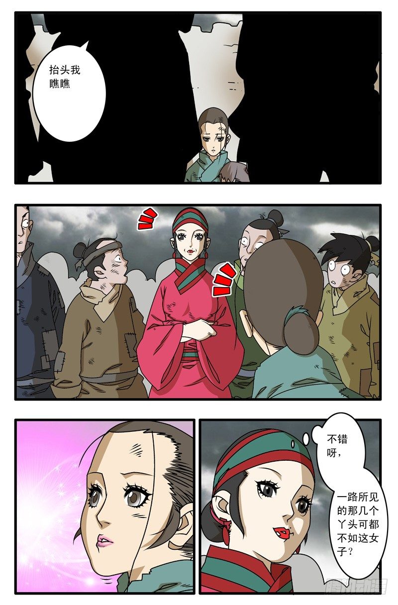 爷在江湖飘全文免费在线阅读漫画,019 赈灾 上1图