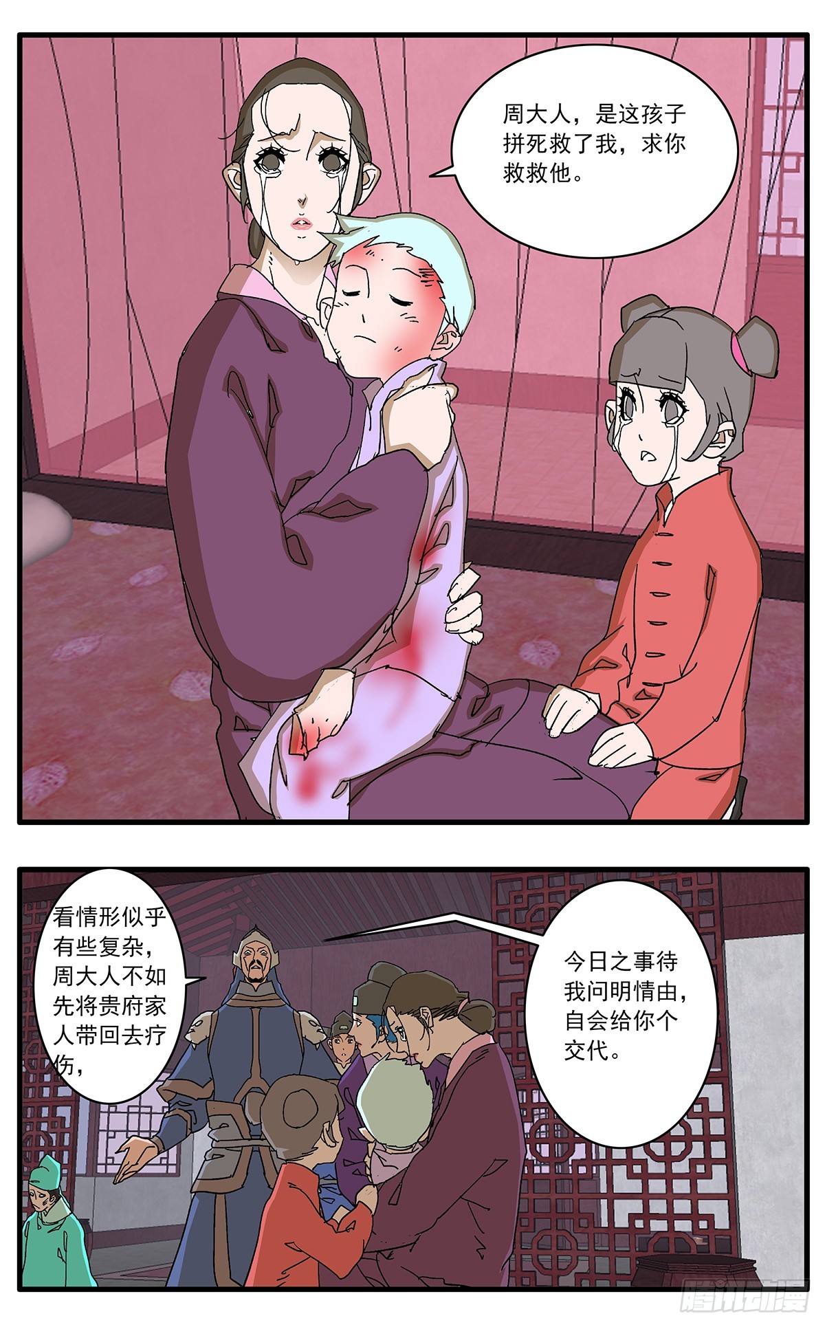 爷在江湖飘漫画作者漫画,138 天生奇才 下2图