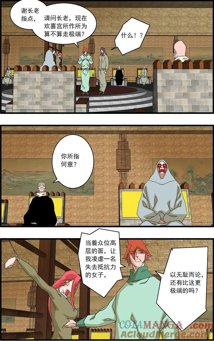 爷在江湖飘免费漫画下拉式漫画,153 考题 下2图