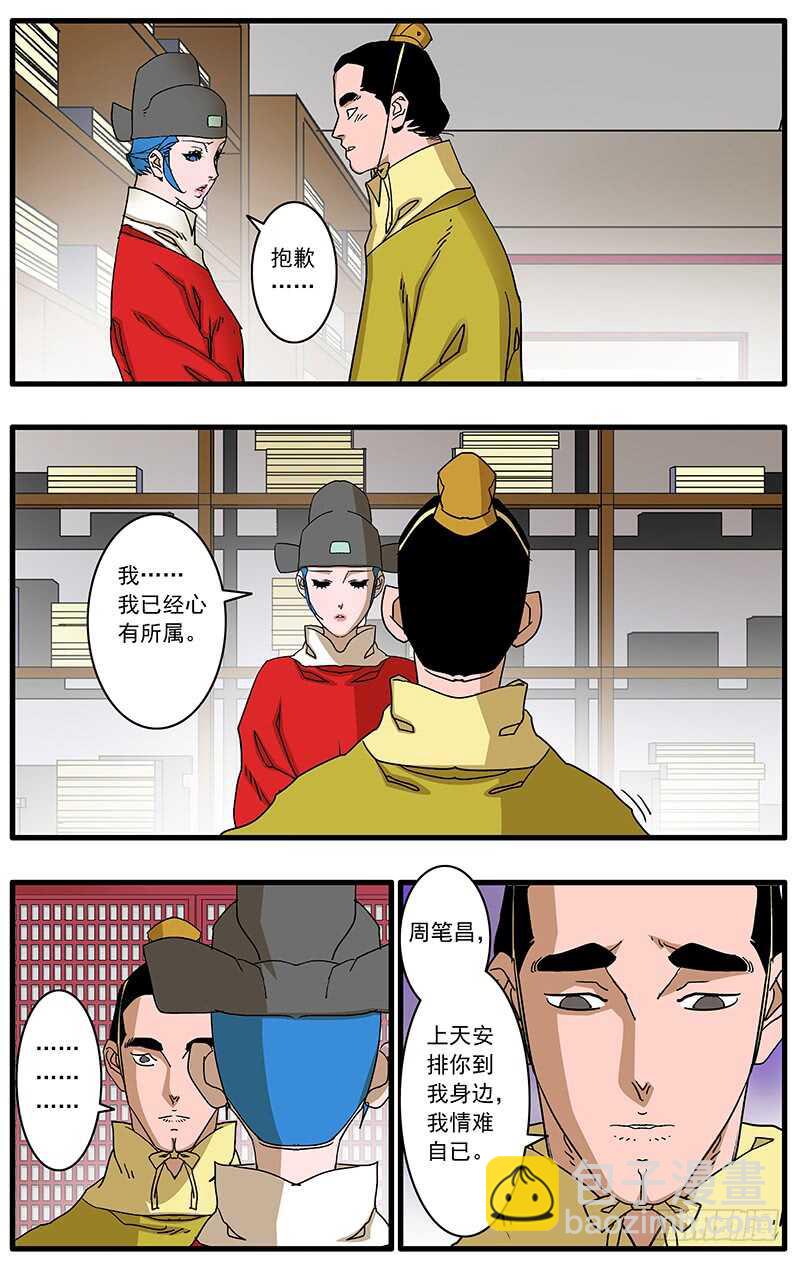 爷在江湖飘漫画127漫画,092 策反王子 下2图