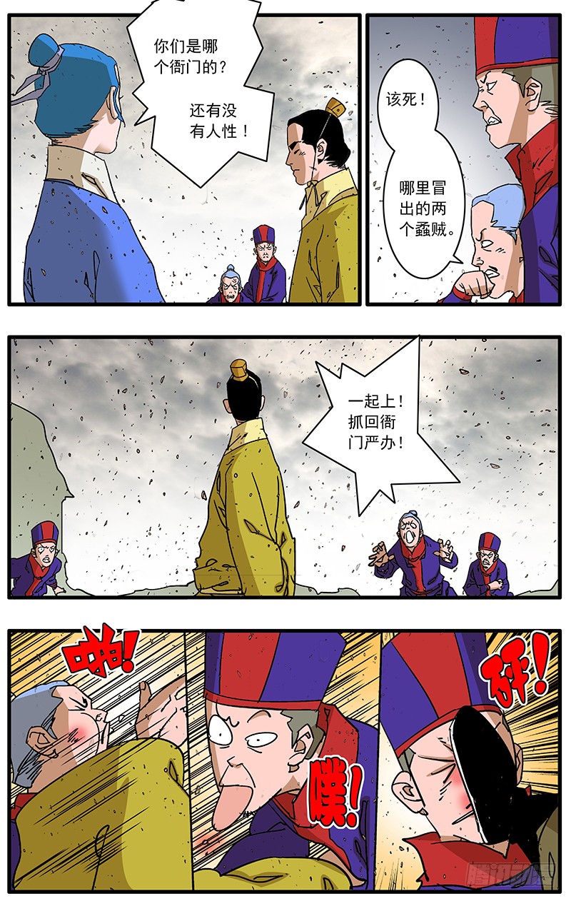 爷在江湖飘漫画酷漫屋未删减漫画,085 私访 上1图