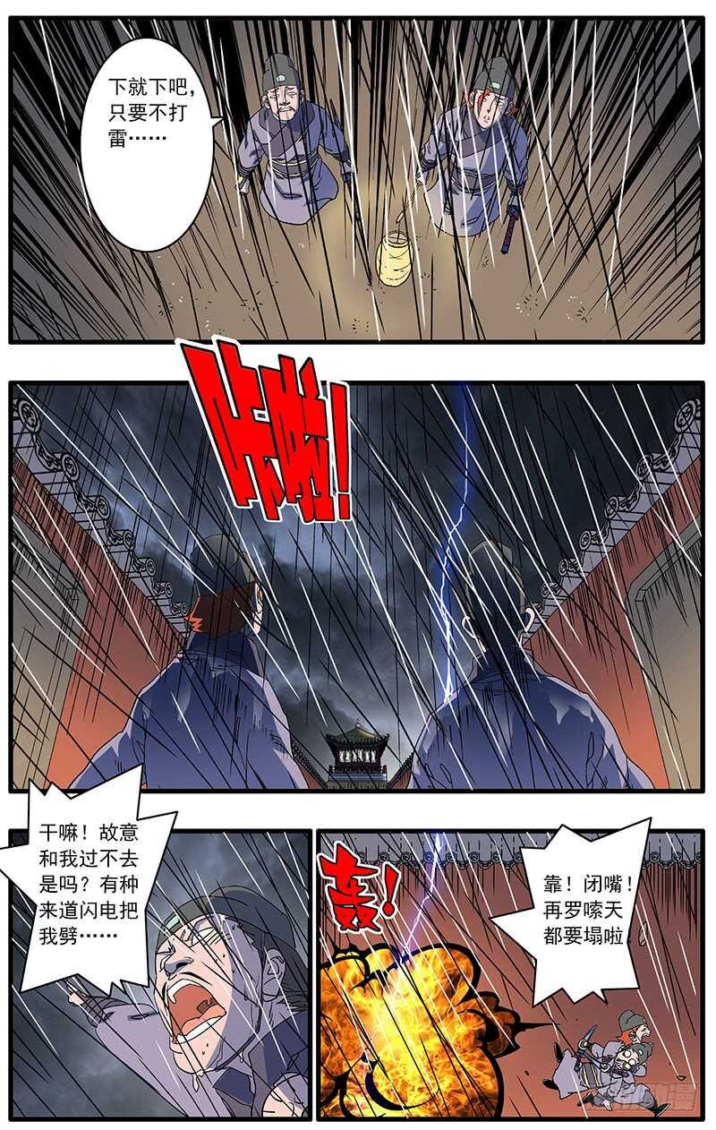 爷在江湖飘漫画酷漫屋未删减漫画,089 不情之请 下2图