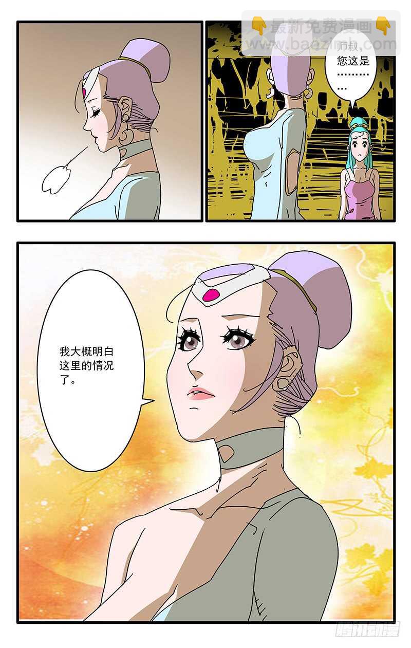 爷在江湖飘漫画免费阅读下拉式漫画漫画,064 奇怪的身体 下2图