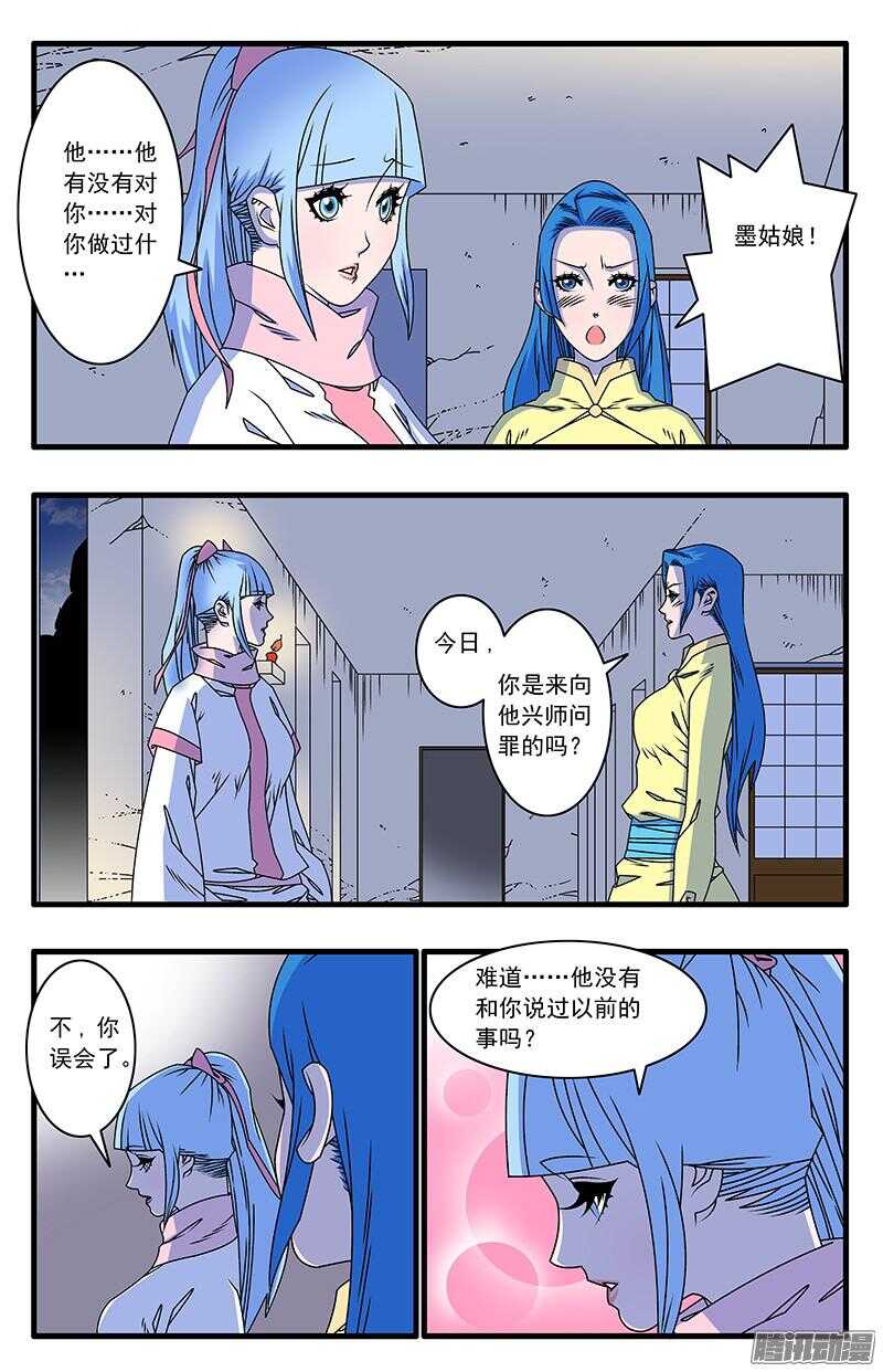 爷在江湖飘漫画,046 故友重逢 下1图