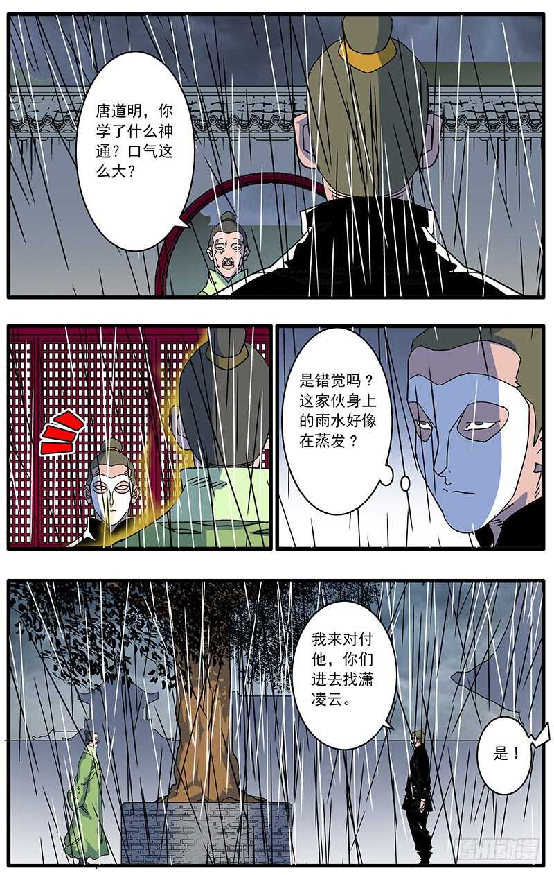 爷在江湖挨过刀漫画,090 宫斗 上1图