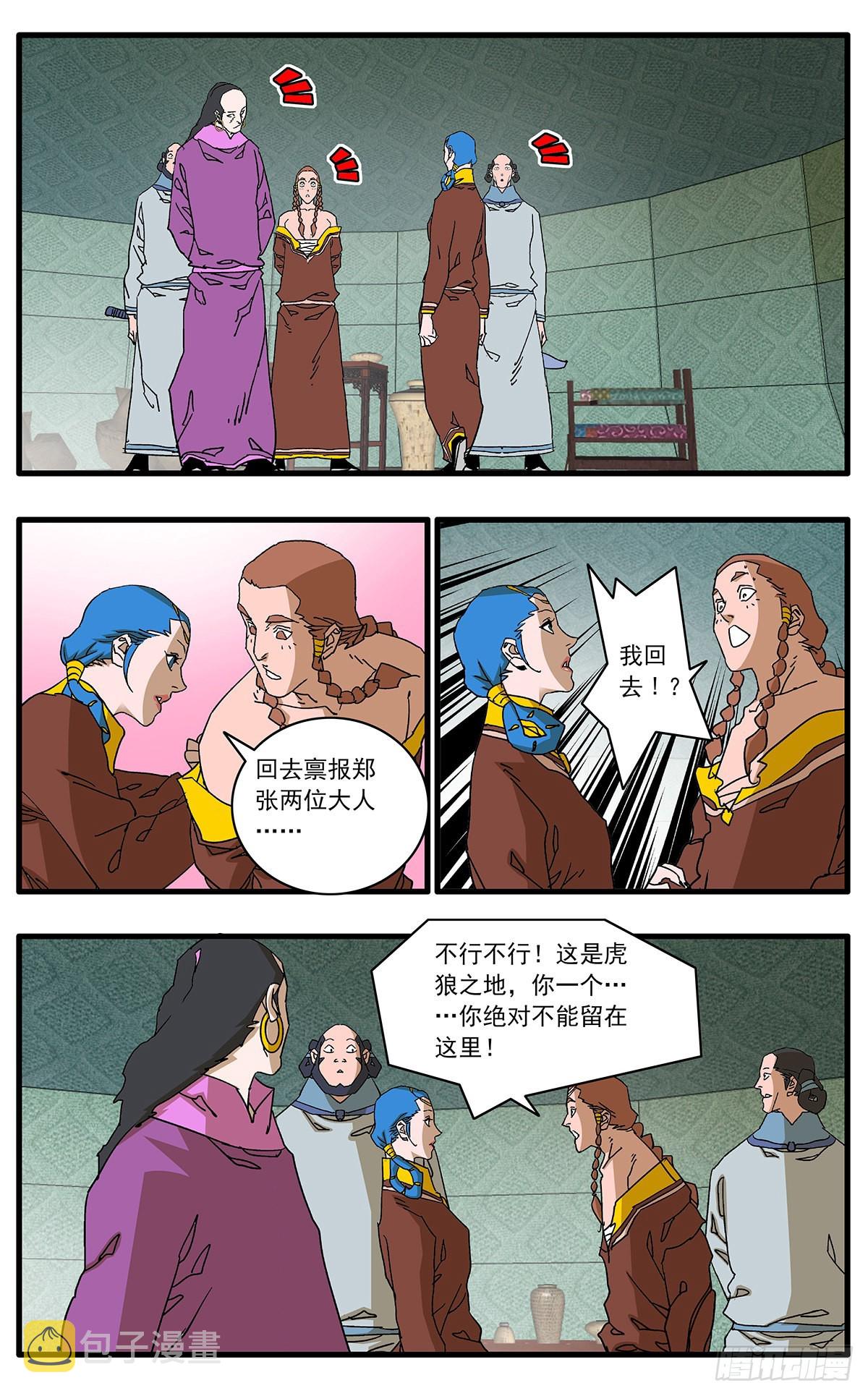 爷在江湖飘怎么不更新了漫画,136 破局 上1图