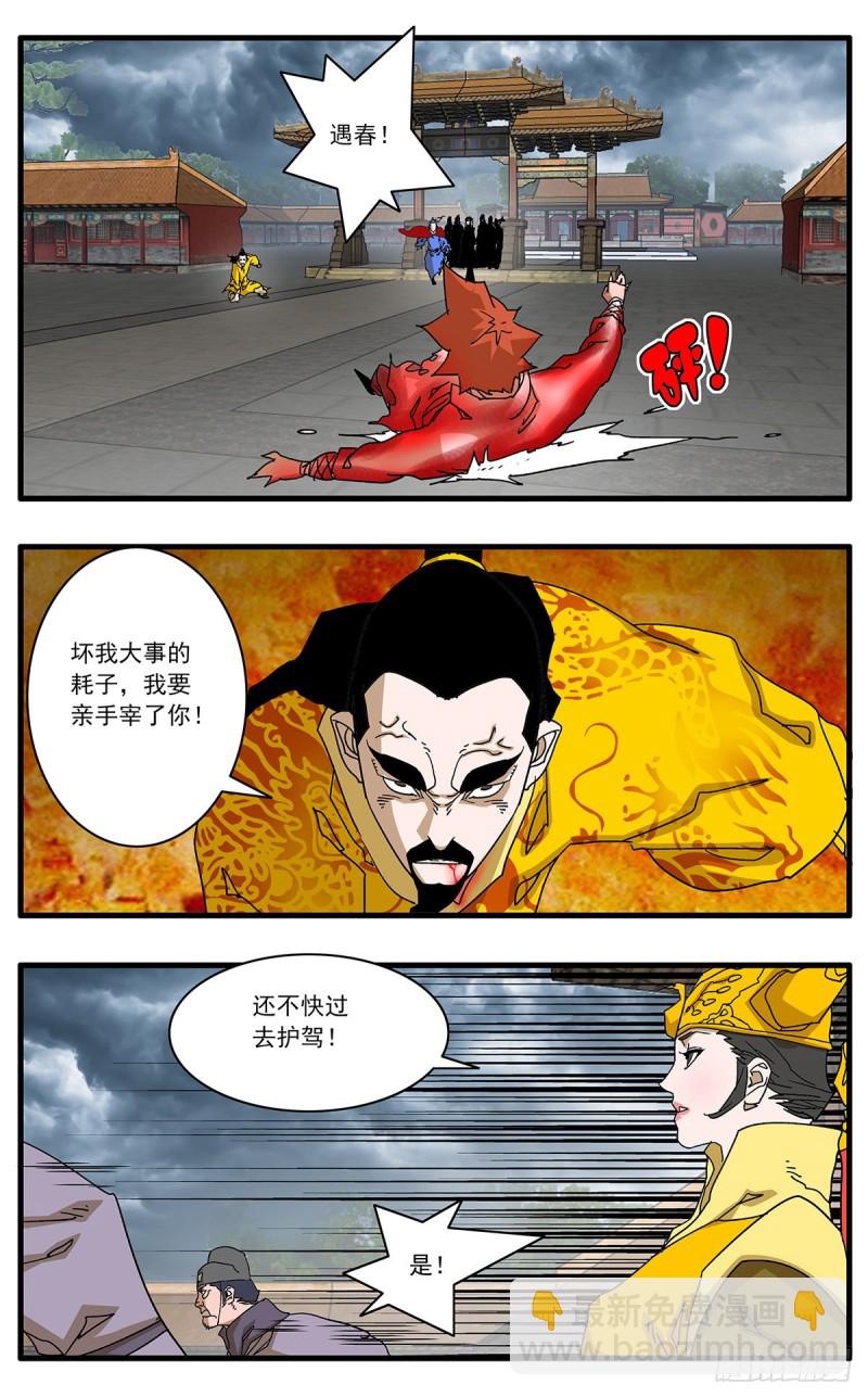 爷在江湖飘漫画免费下拉版漫画,118 扭转乾坤 下1图