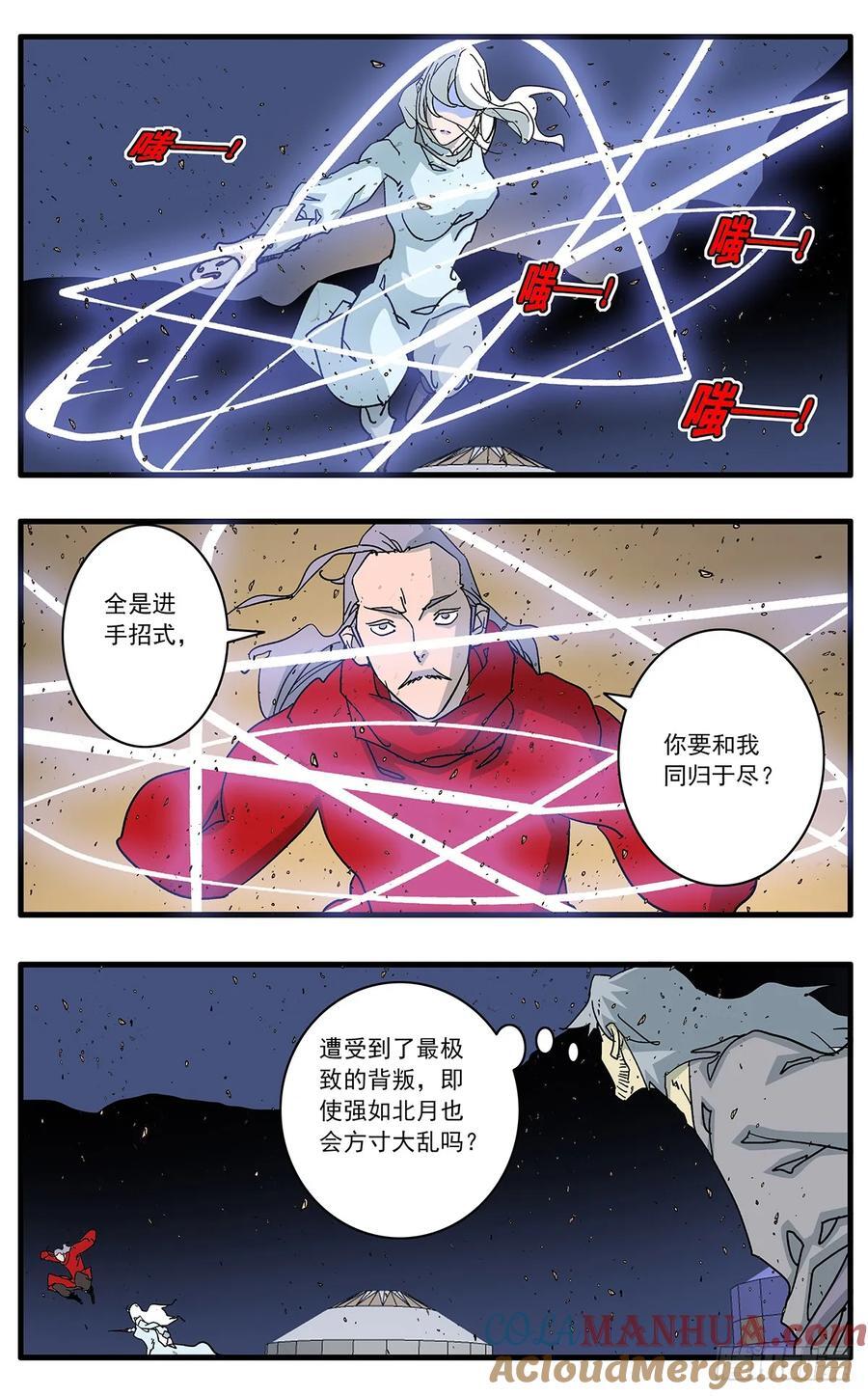 爷在江湖飘漫画百年漫画,145 双剑合璧 上1图