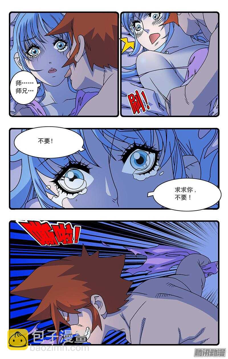 爷在江湖飘漫画酷漫屋未删减漫画,047 生不如死 上2图