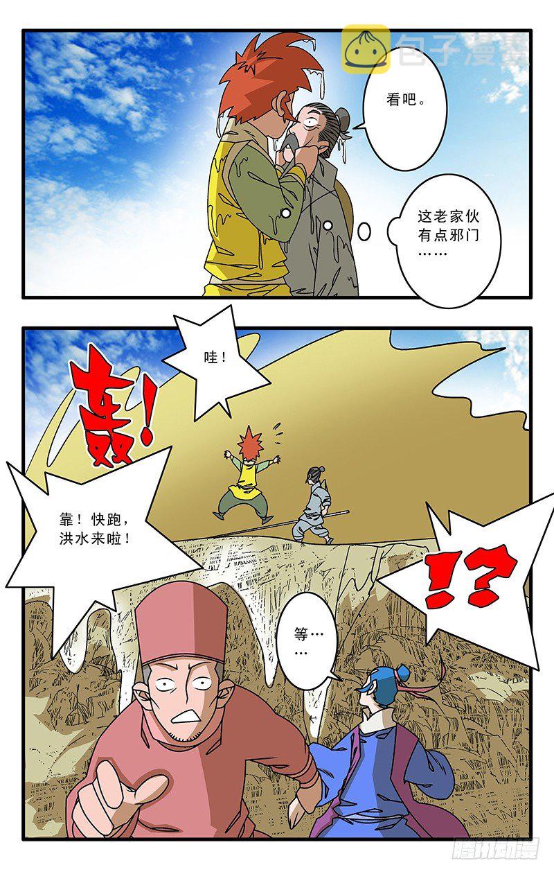 爷在江湖飘漫画酷漫屋未删减漫画,028 祸不单行 上1图