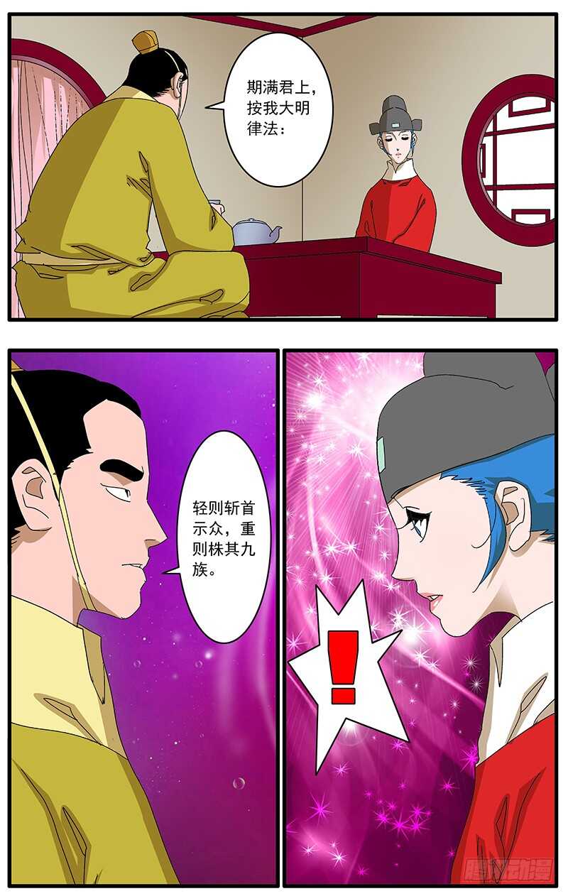 爷在江湖飘153漫画,078 那一抓的风情 下2图