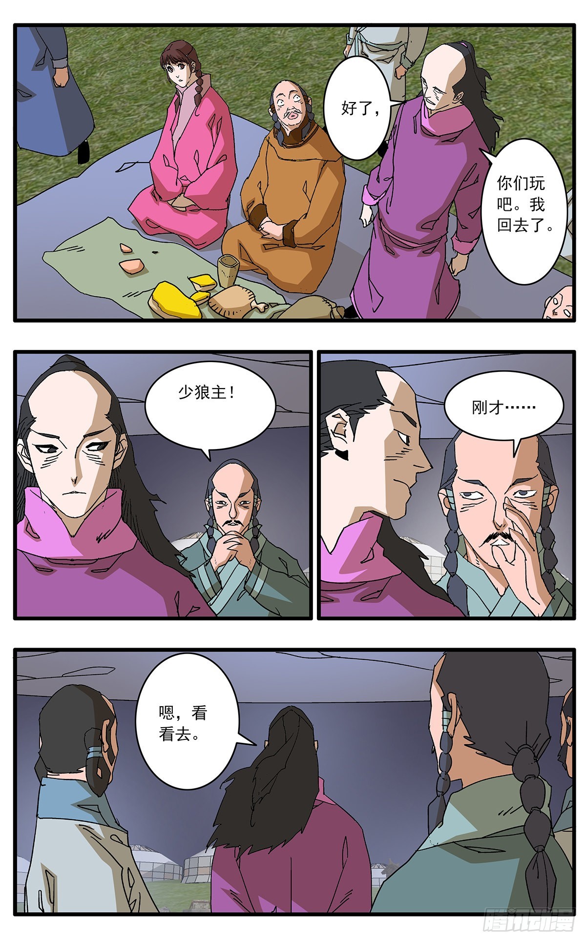 爷在江湖飘漫画壁纸漫画,135 人质 下1图