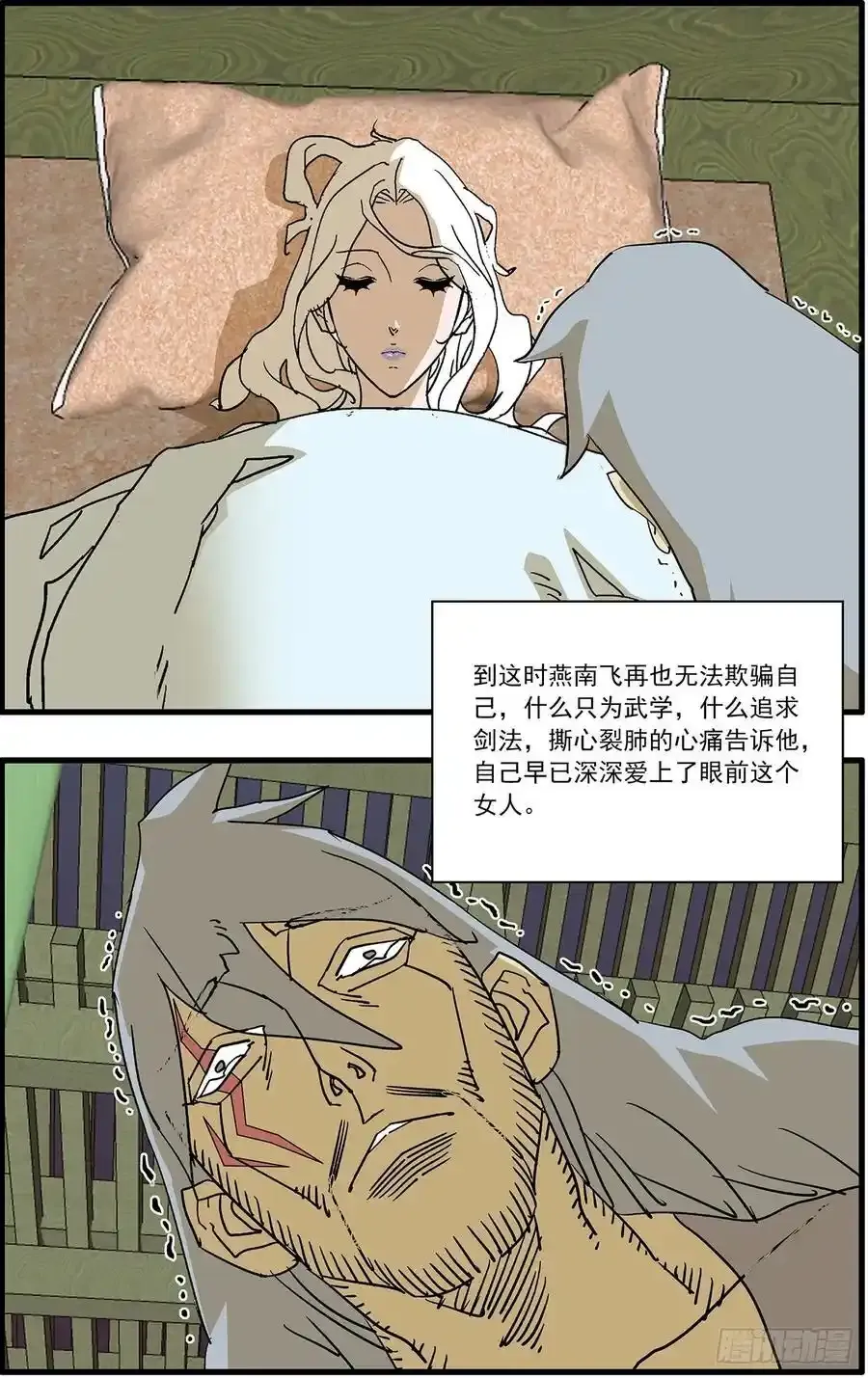 六漫画爷在江上飘漫画,150 月落乌啼 上2图