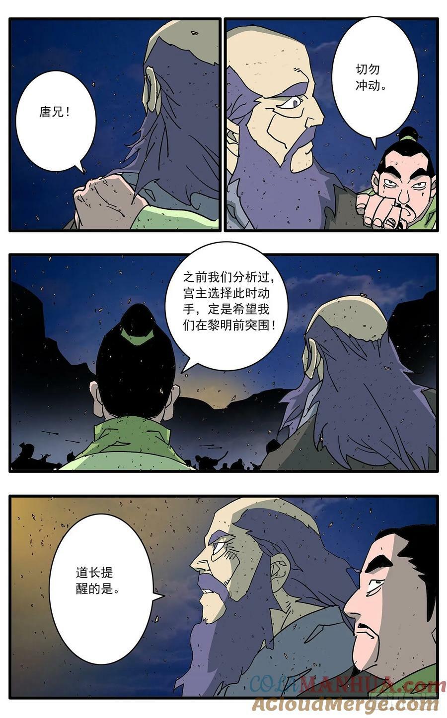 爷在江湖飘漫画土豆漫画漫画,143 突围 下1图