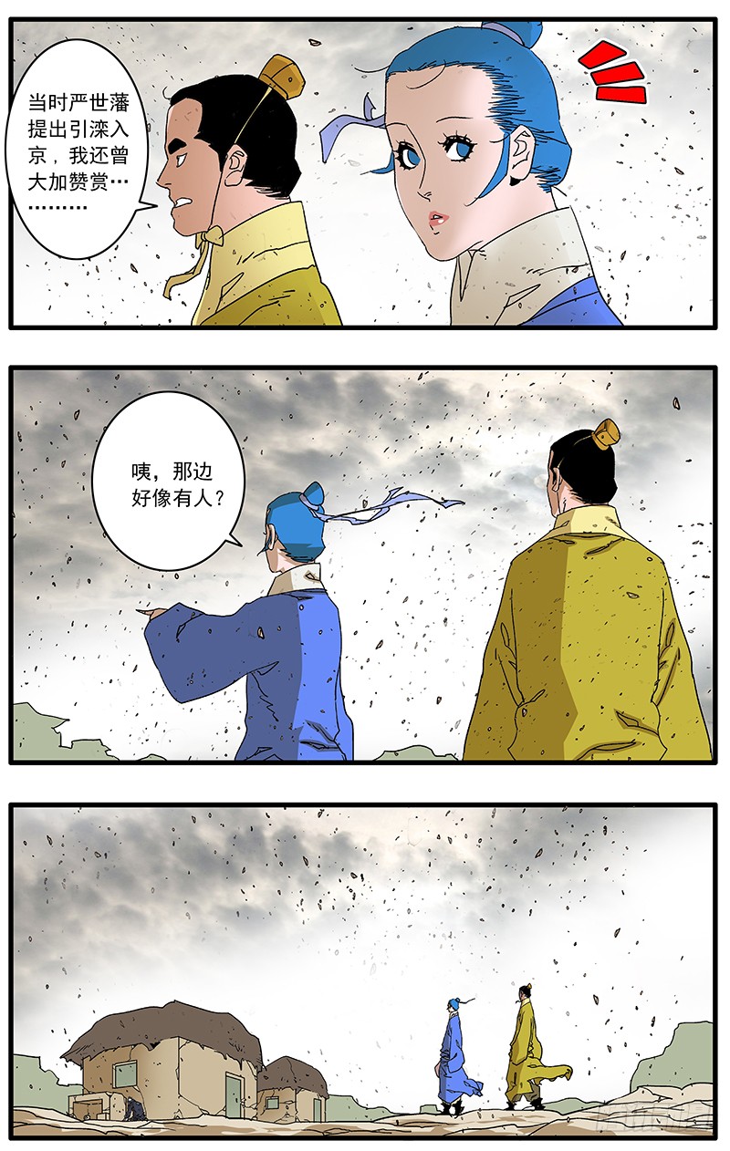 爷在江湖飘漫画在线观看漫画,085 私访 上1图