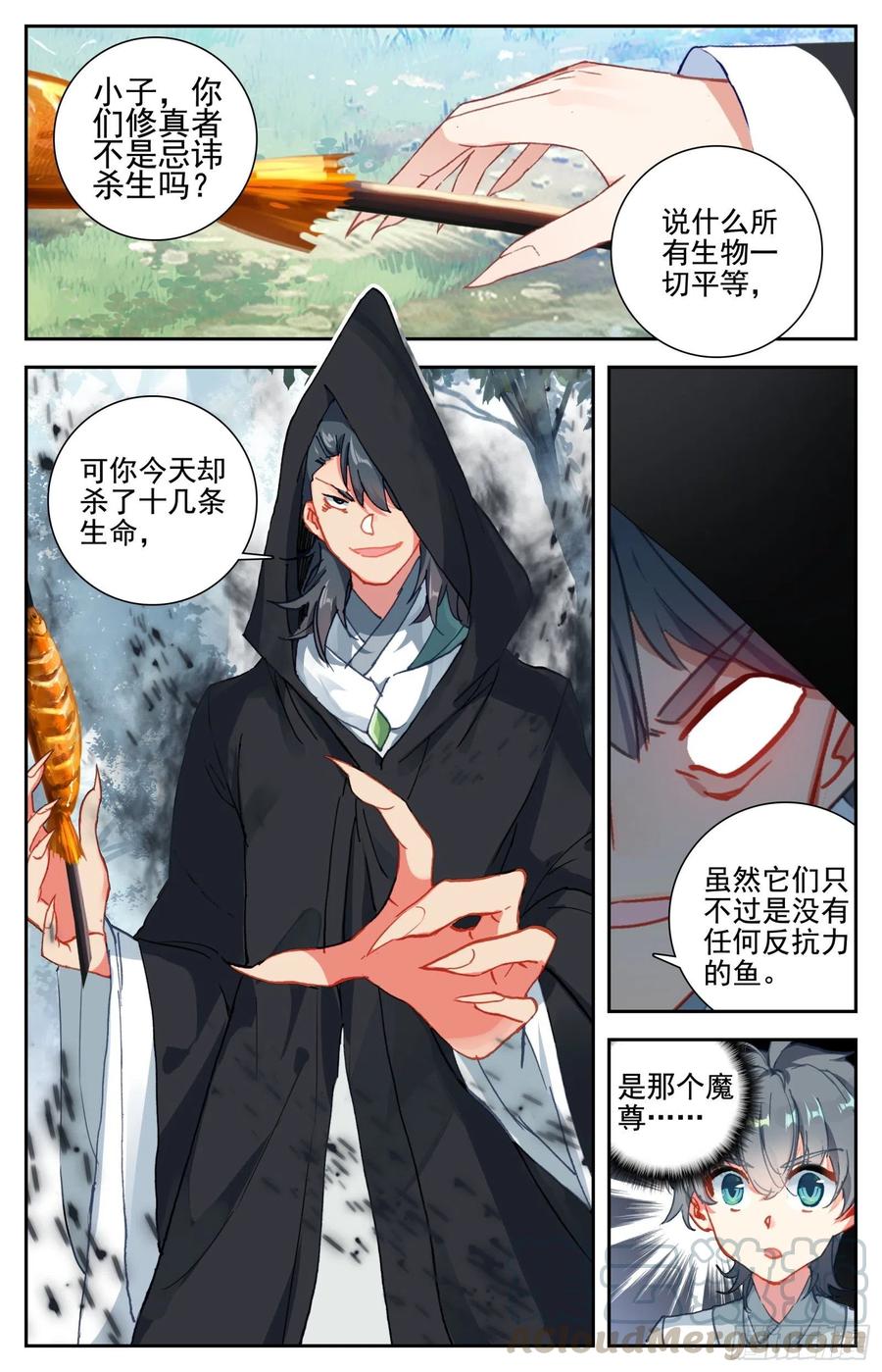 惟我独仙全文免费漫画,31 智灭魔尊2图
