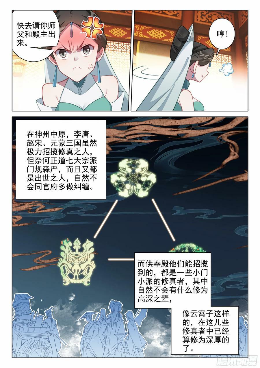惟我独仙小说在线阅读未删减版漫画,78 打赌2图
