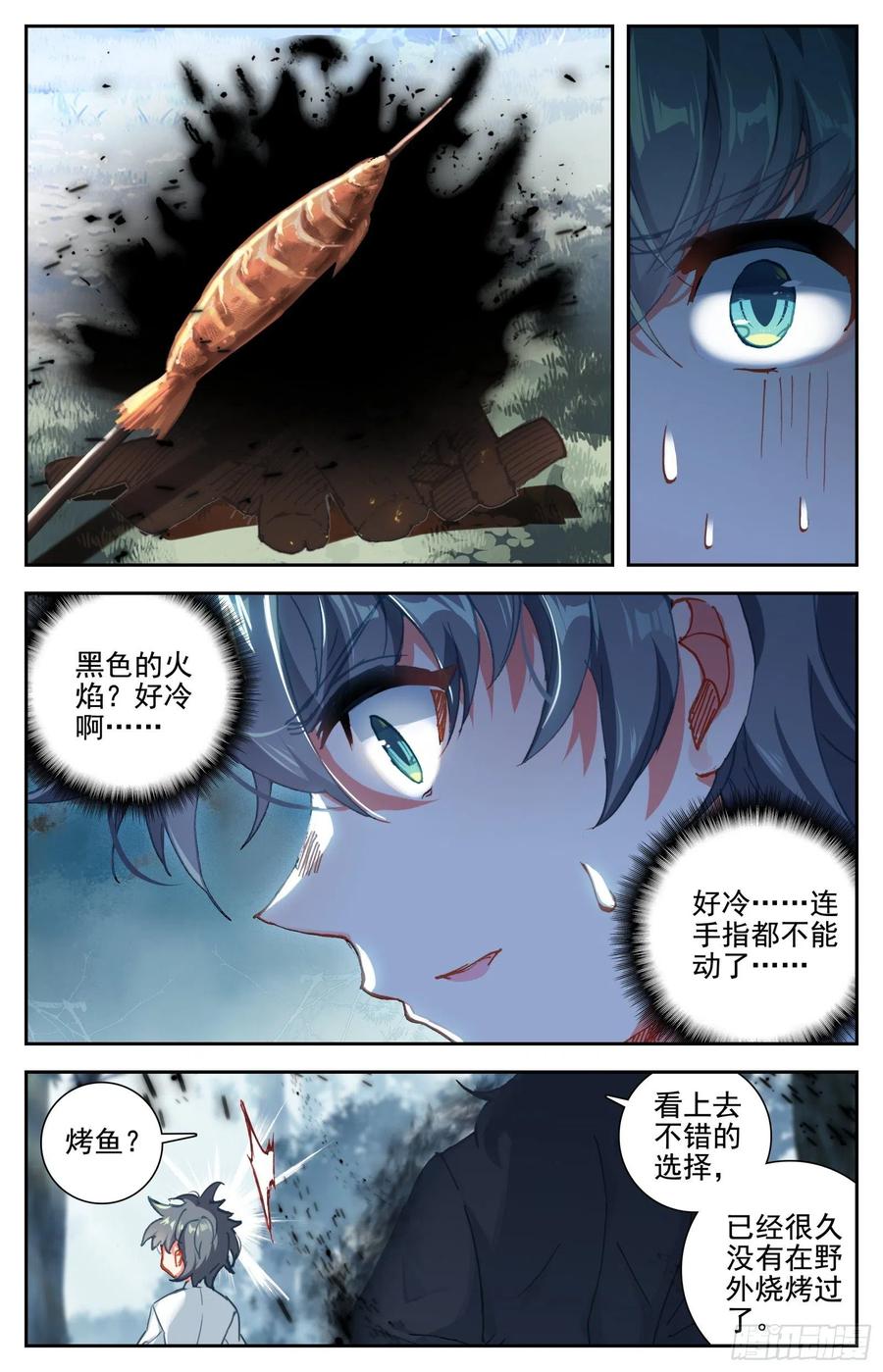 惟我独仙全文免费漫画,31 智灭魔尊1图