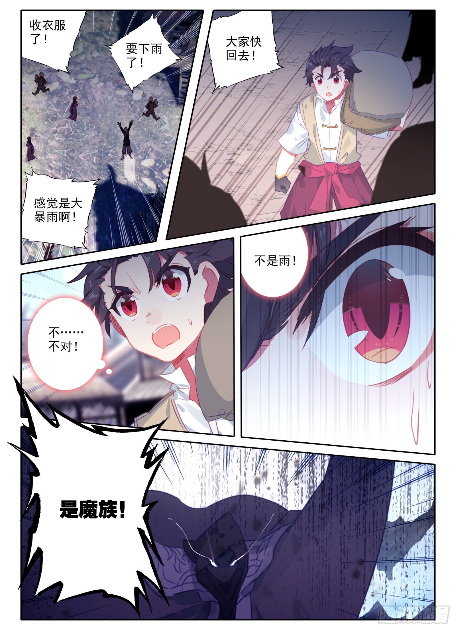 惟我独仙全文免费漫画,19 三年2图