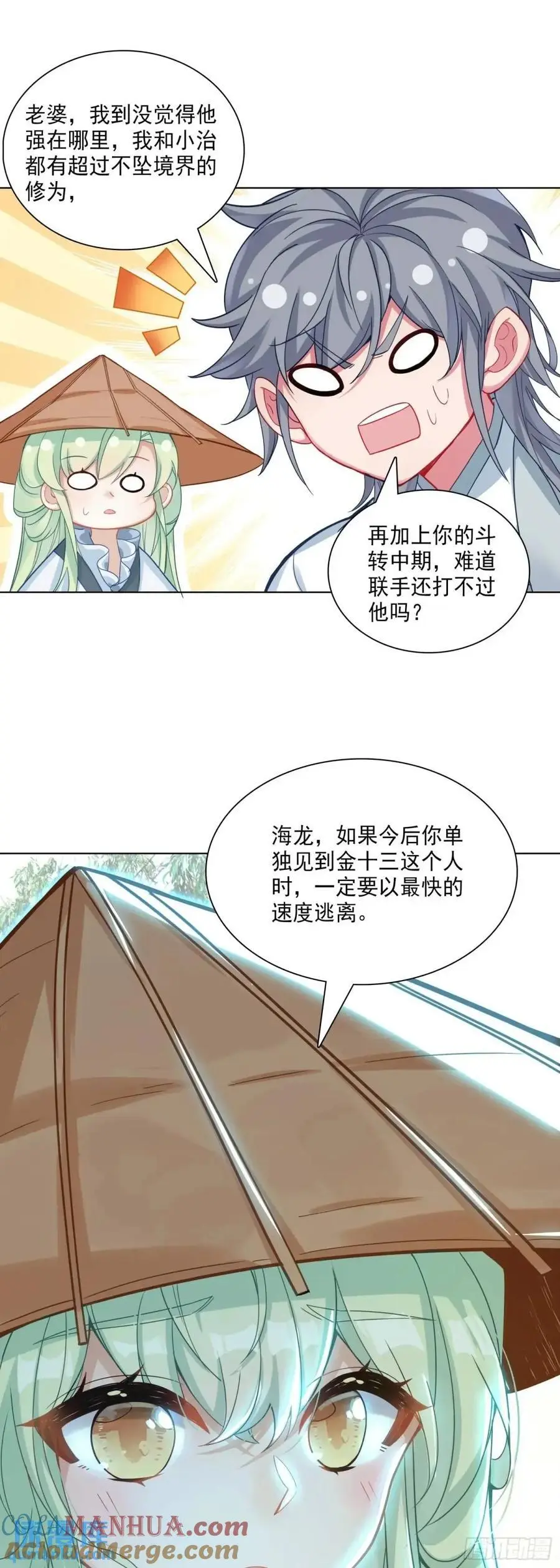 惟我独仙小说笔趣阁无弹窗漫画,90 大哭一场1图