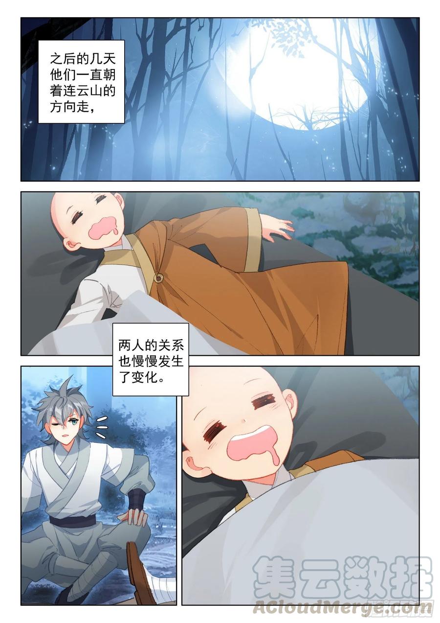 惟我独仙全文免费漫画,44 回家！1图