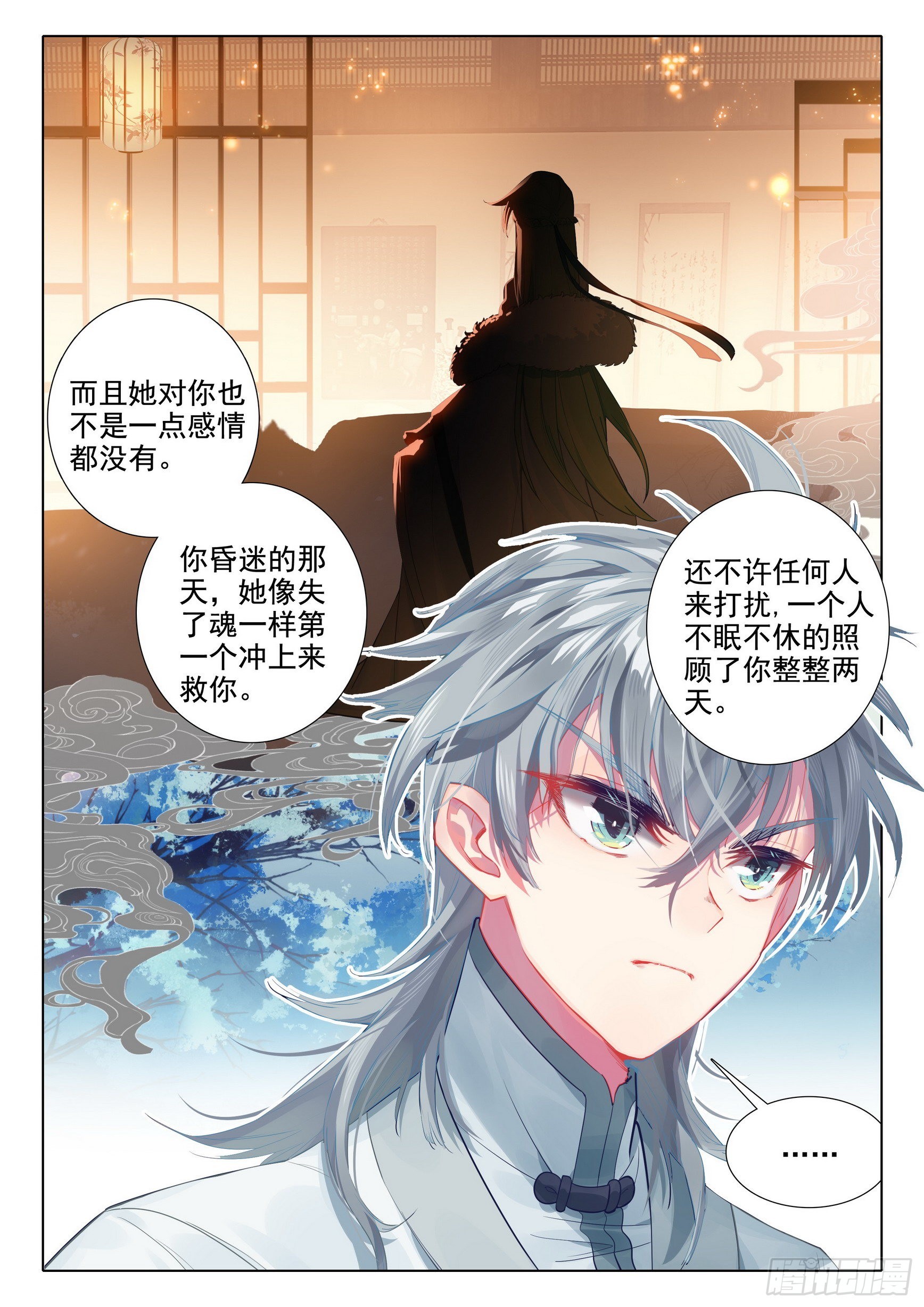 惟我独仙全文免费漫画,66 昏厥2图