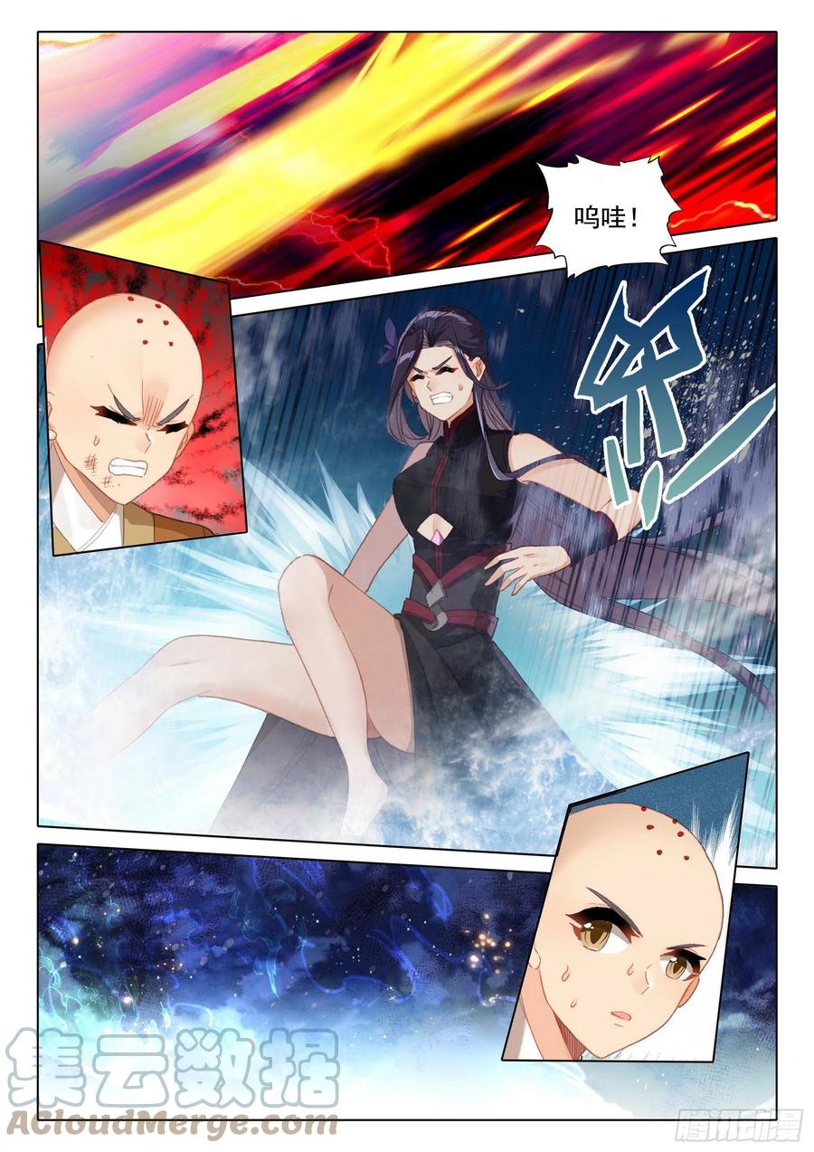 惟我独仙小说笔趣阁无弹窗漫画,47 怪人？救命恩人？1图