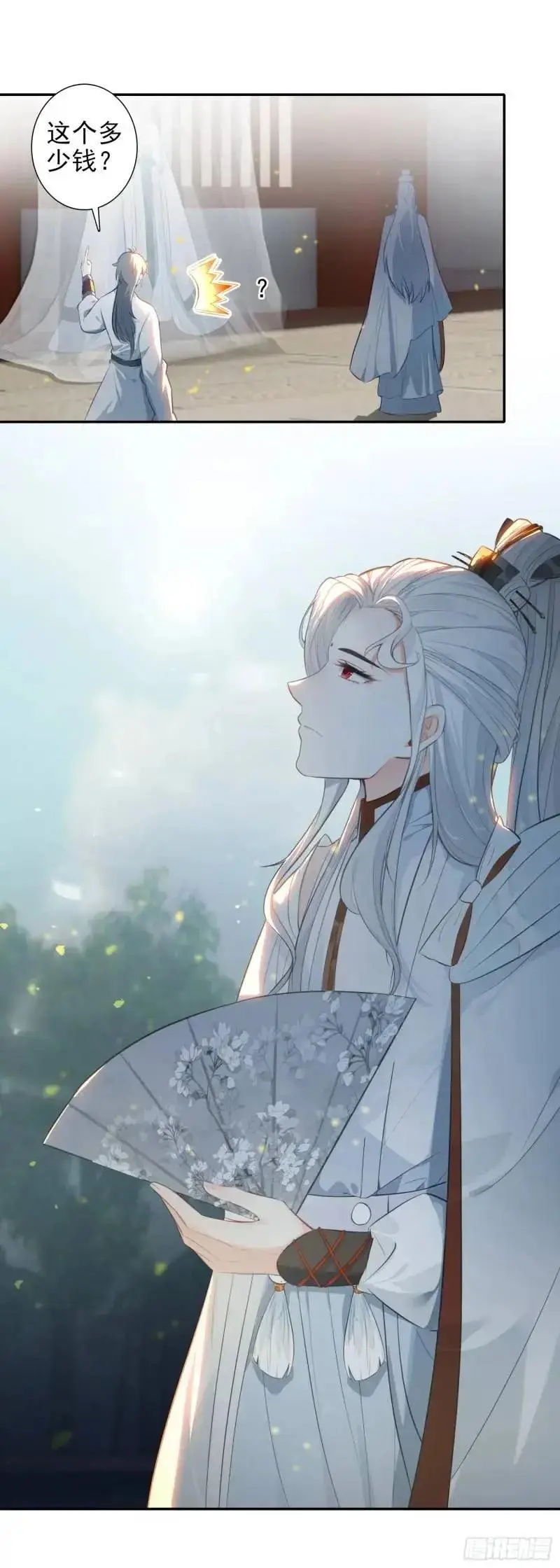 惟我独仙全文免费漫画,89 妖宗金十三2图