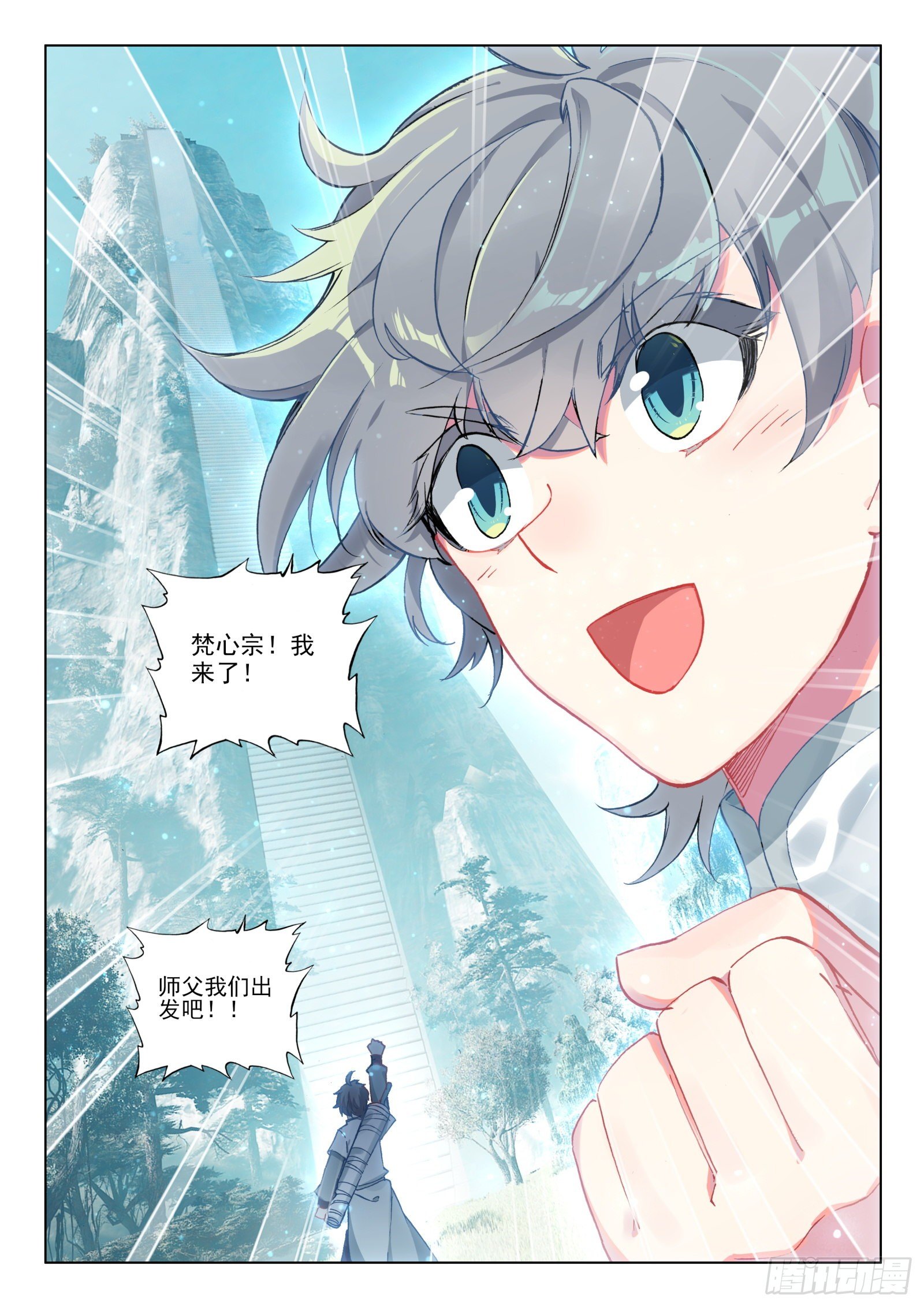 惟我独仙全文免费漫画,25 雷法无限（上）2图
