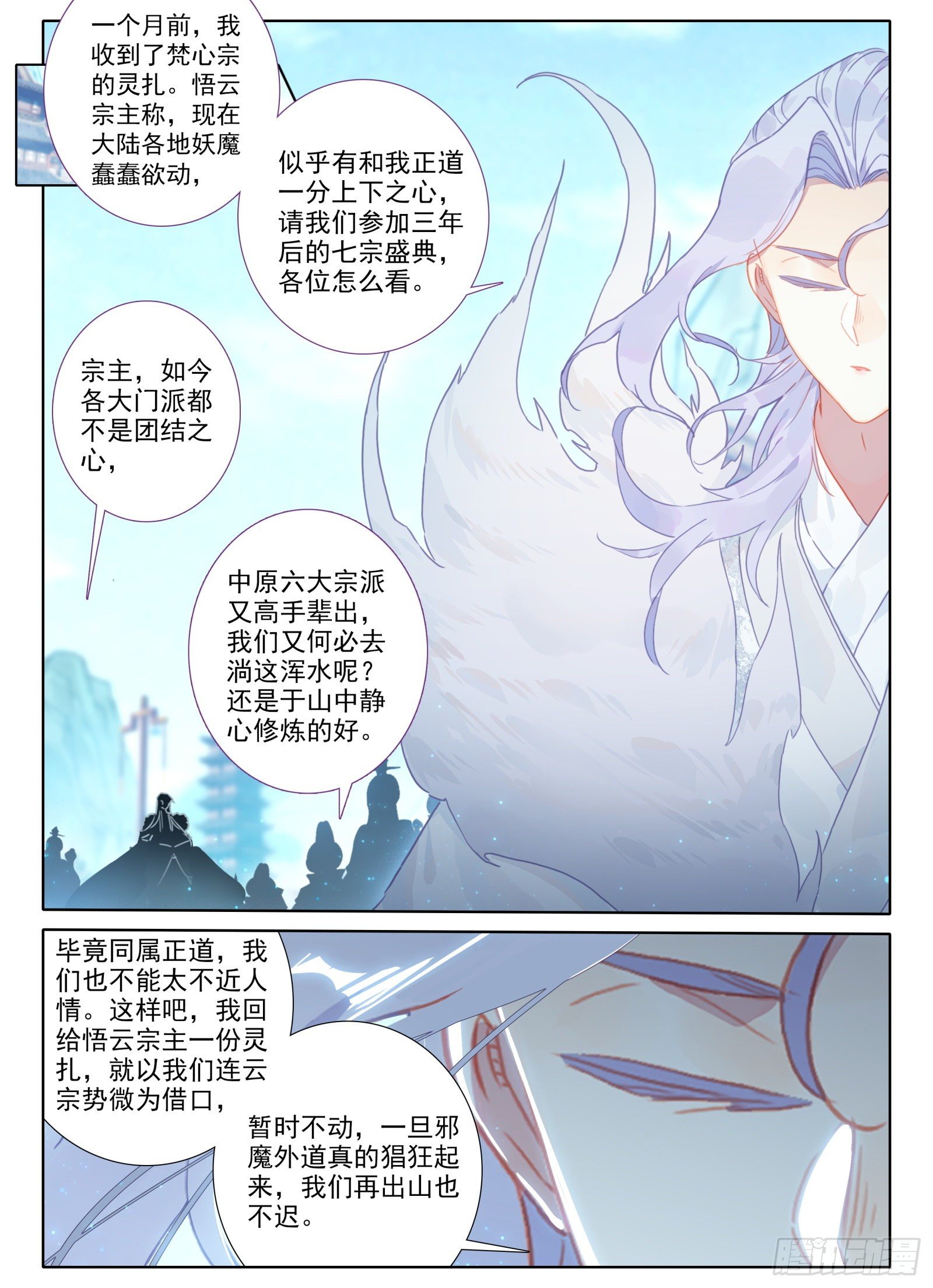 惟我独仙全文免费漫画,16 铁棍发威！1图