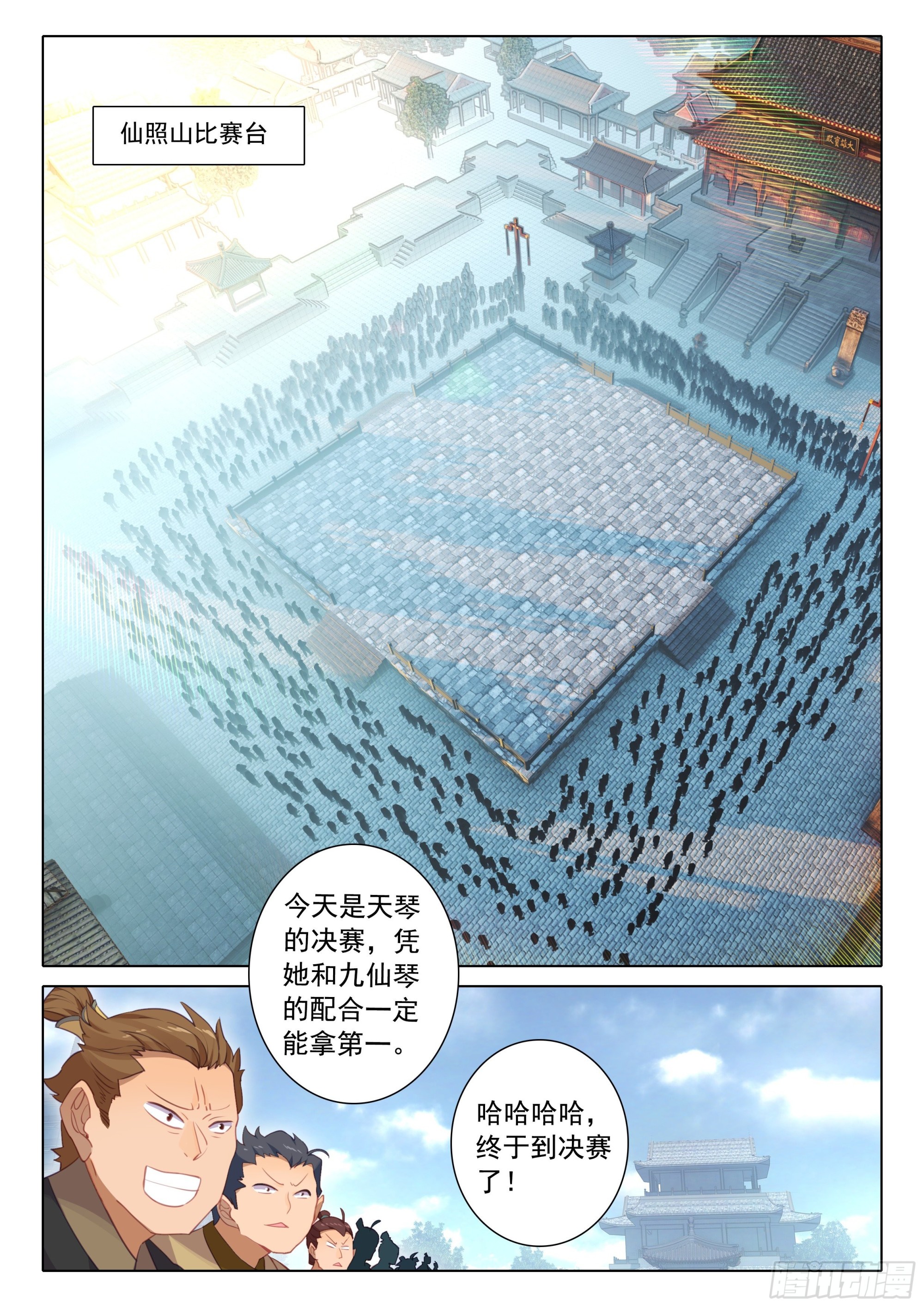 惟我独仙全文免费漫画,听我说2图