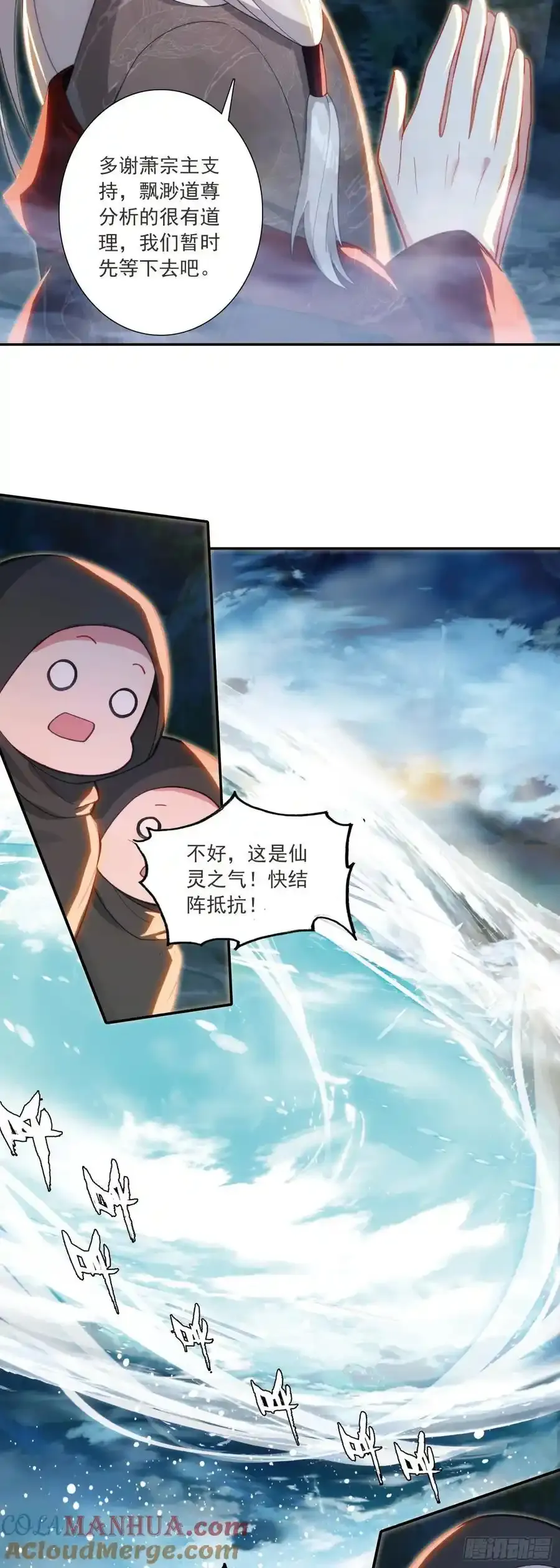 惟我独仙全文免费漫画,92 仙兽红龙1图