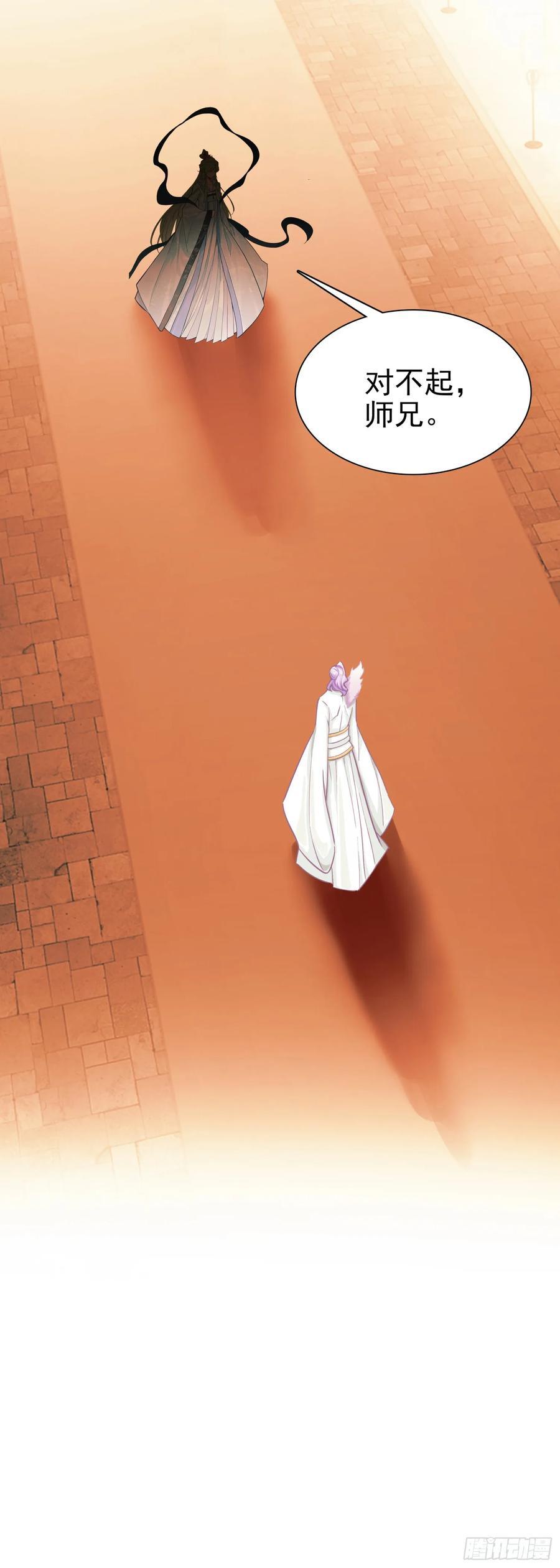 惟我独仙全文免费漫画,87 宗主祝福2图