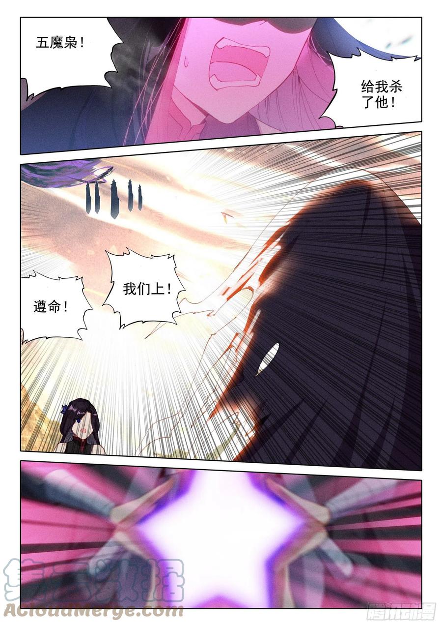 惟我独仙小说笔趣阁无弹窗漫画,47 怪人？救命恩人？1图