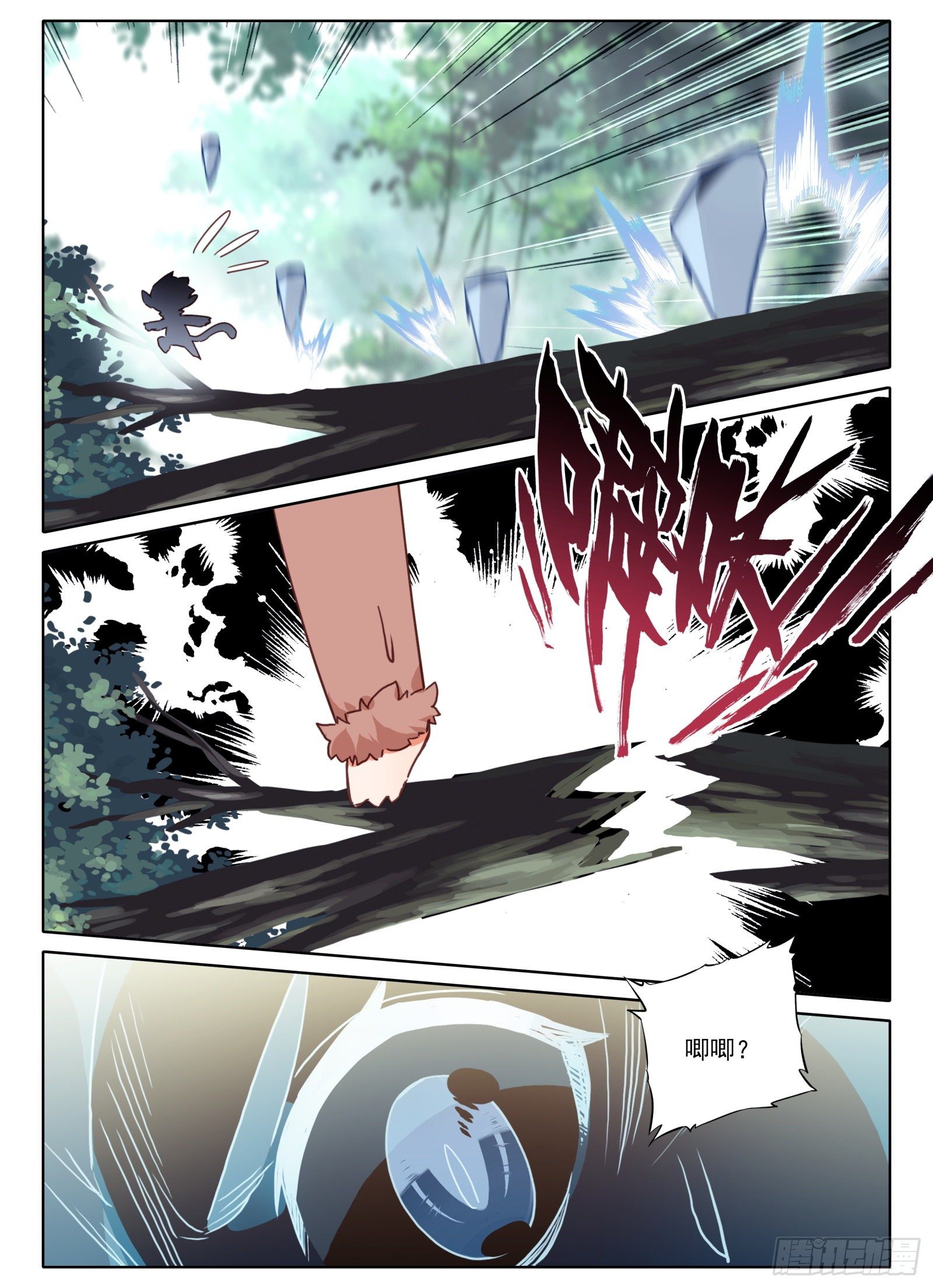 惟我独仙全文免费漫画,9 重伤2图