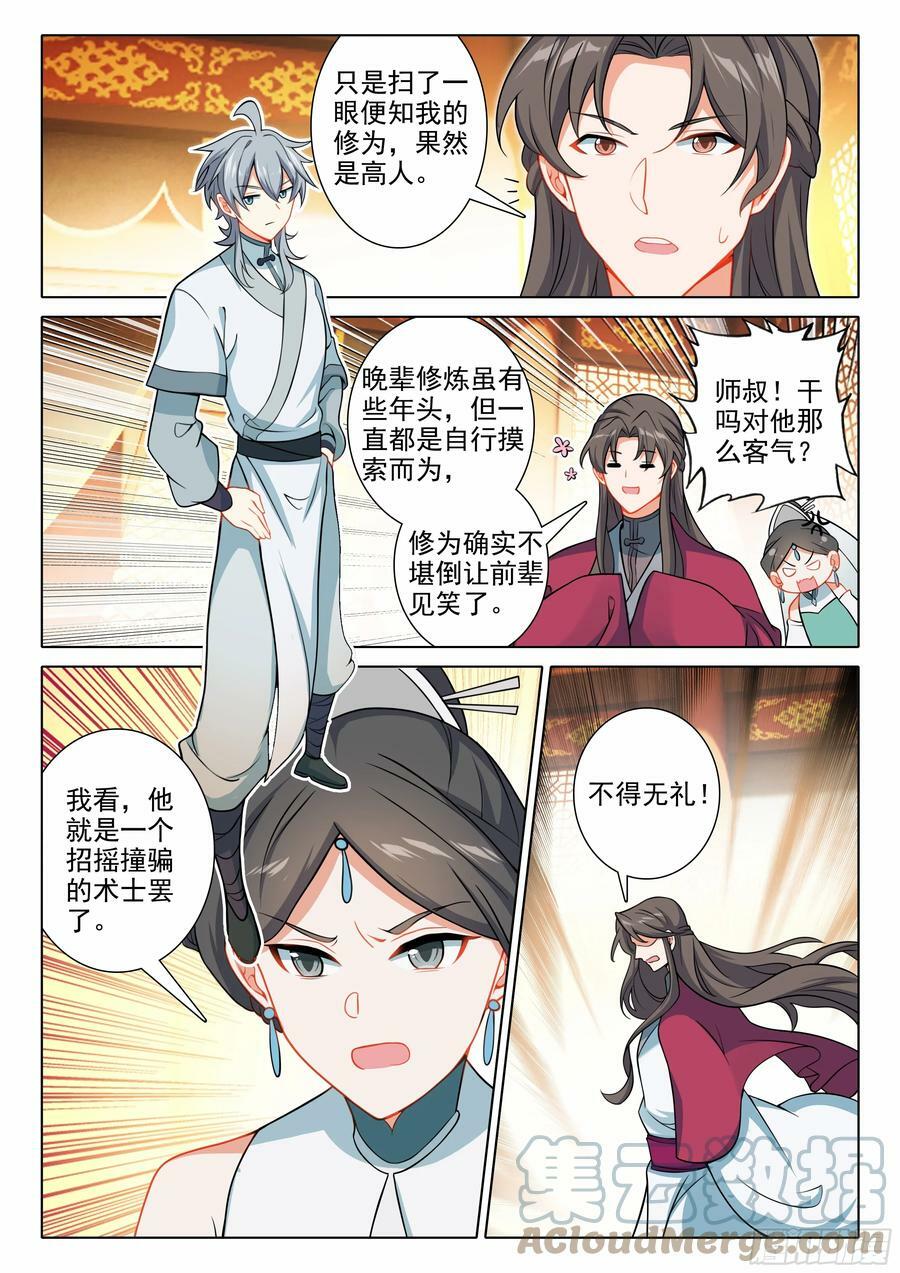 惟我独仙小说在线阅读未删减版漫画,78 打赌1图