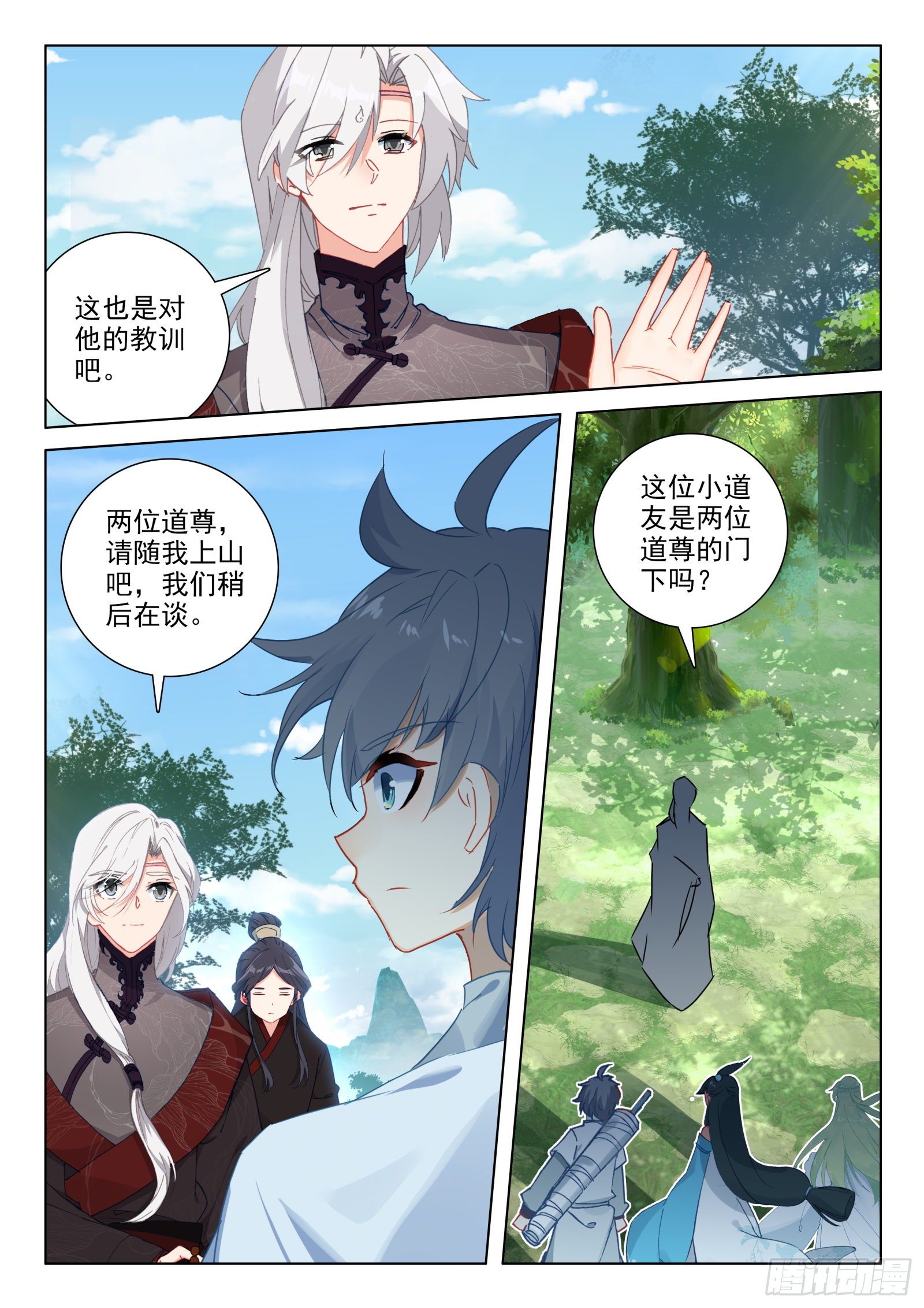 惟我独仙全文免费漫画,27 梵心圣境2图
